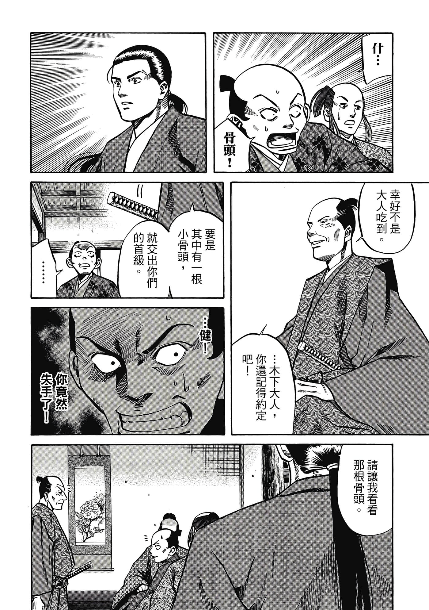Page 115