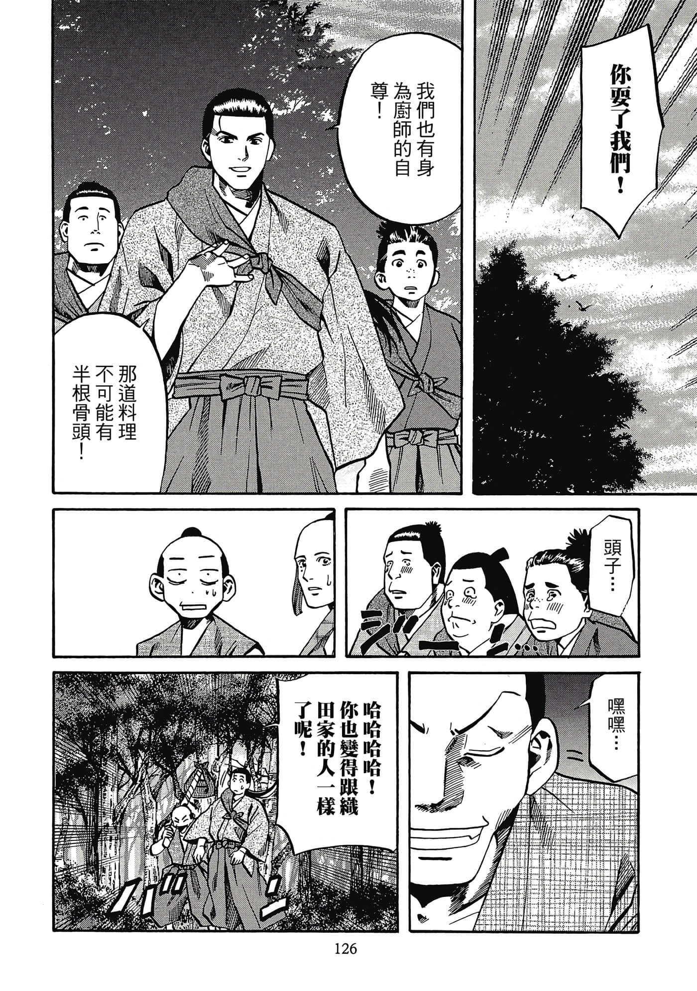 Page 127