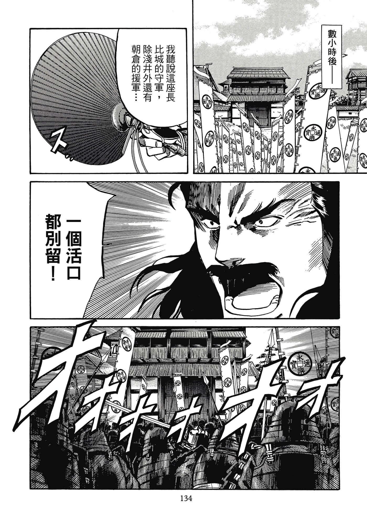 Page 135
