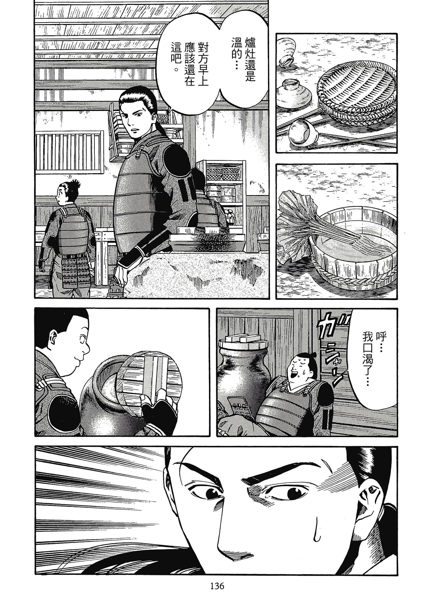 Page 137