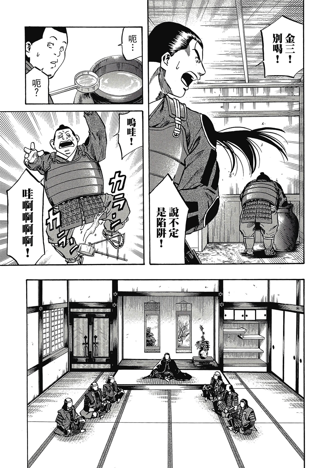 Page 138