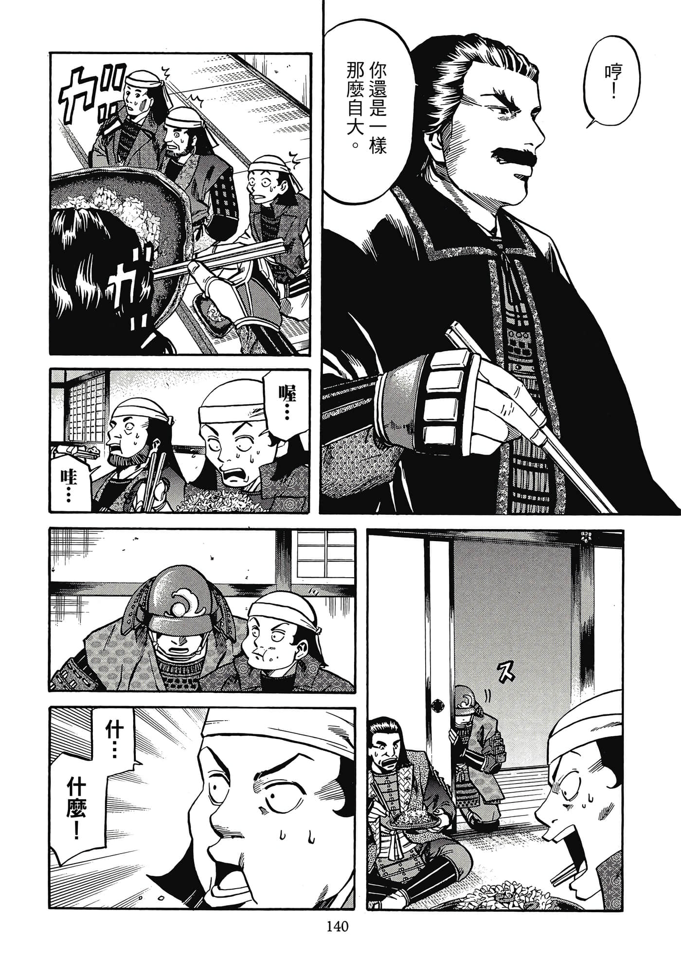Page 141