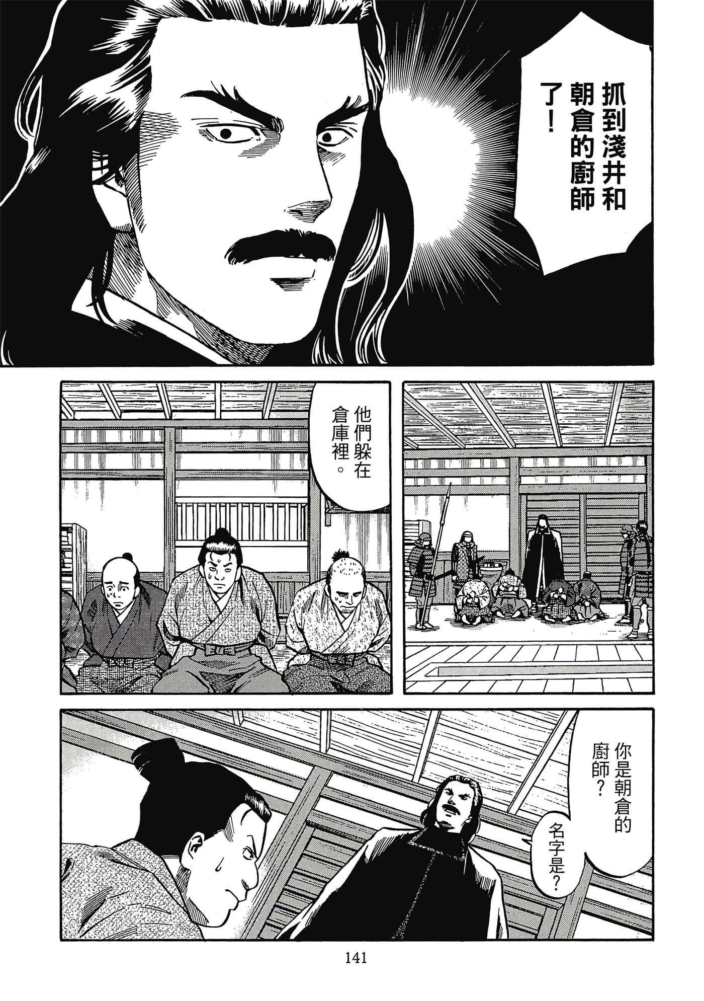 Page 142