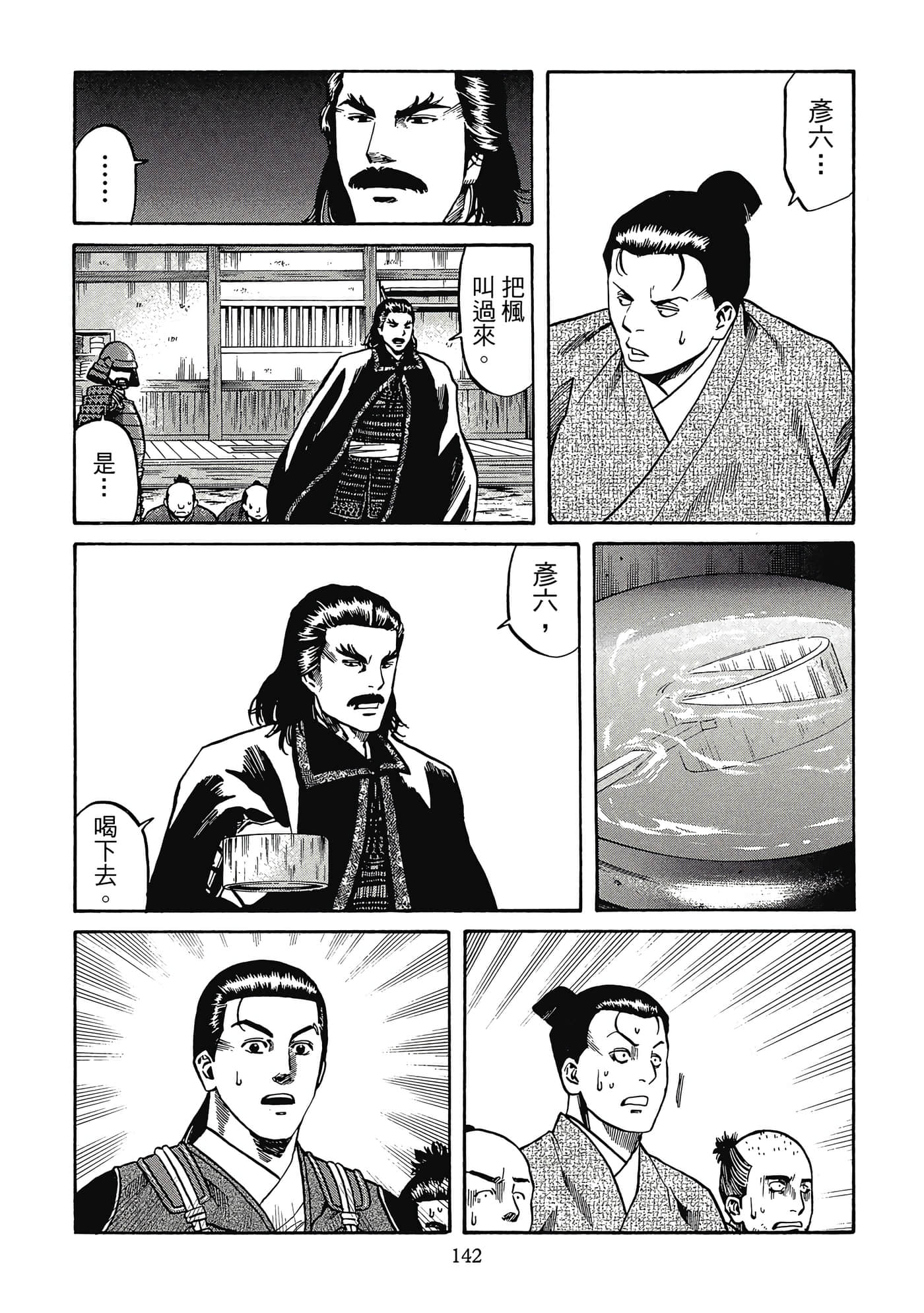 Page 143