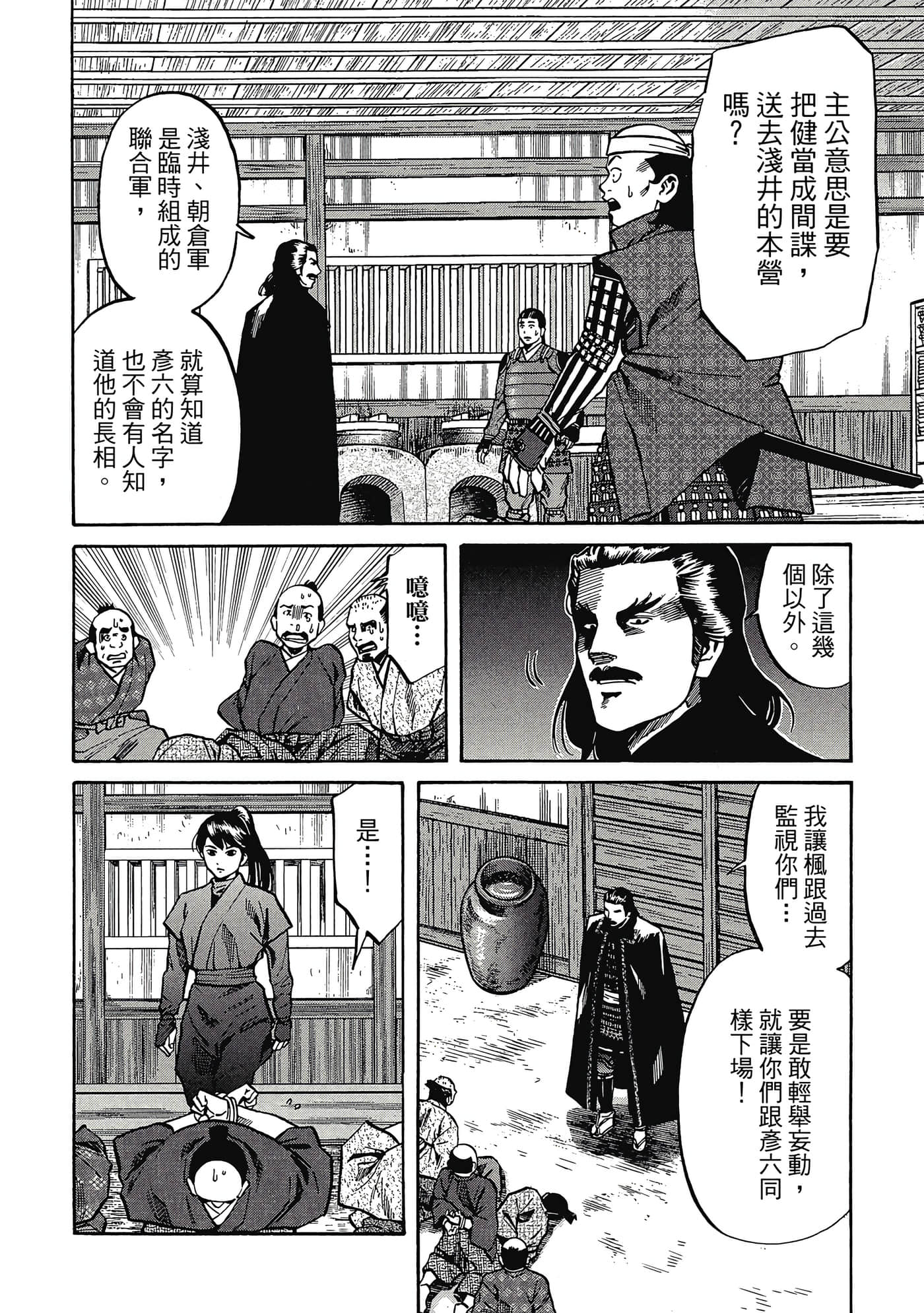 Page 147