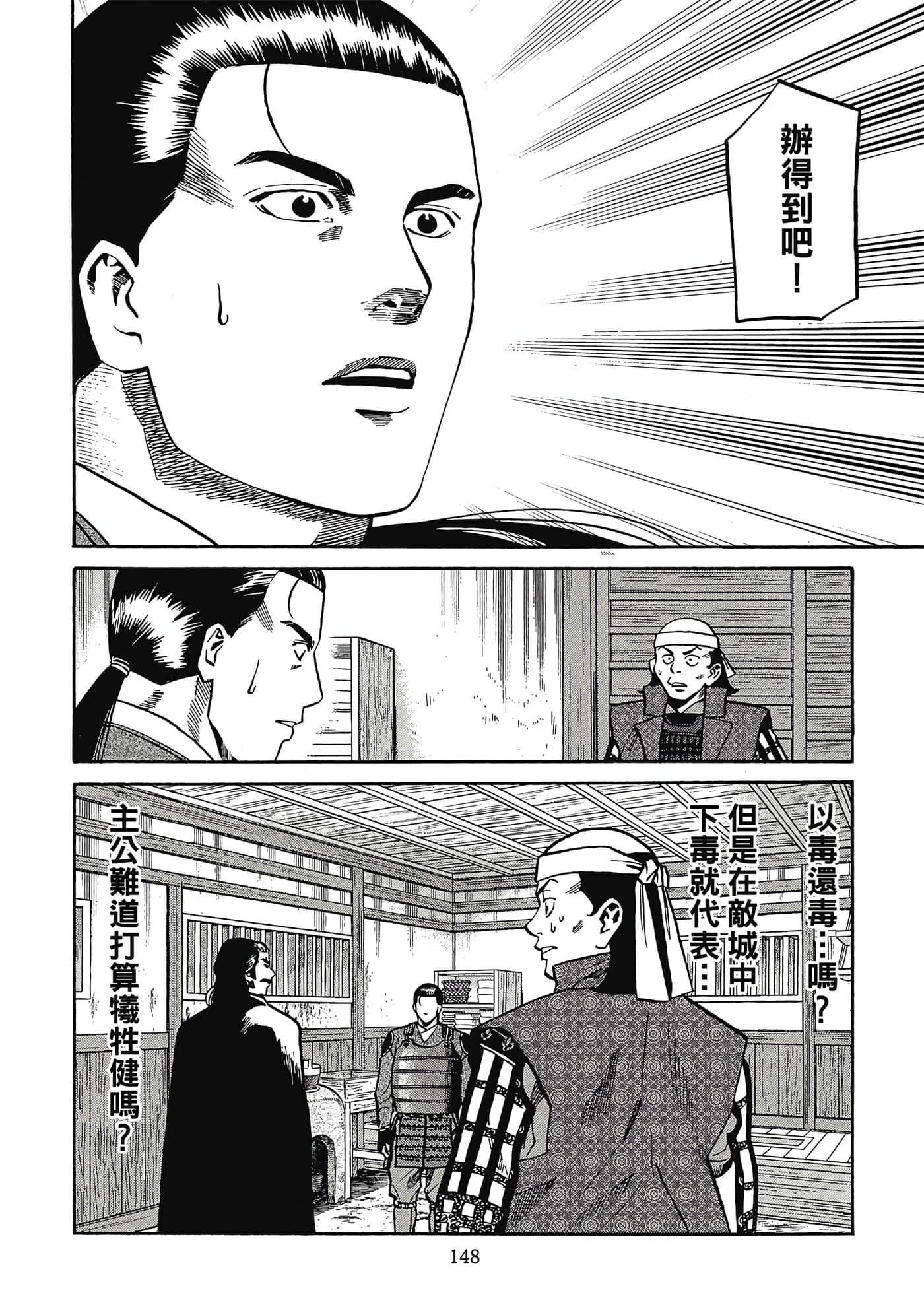 Page 149