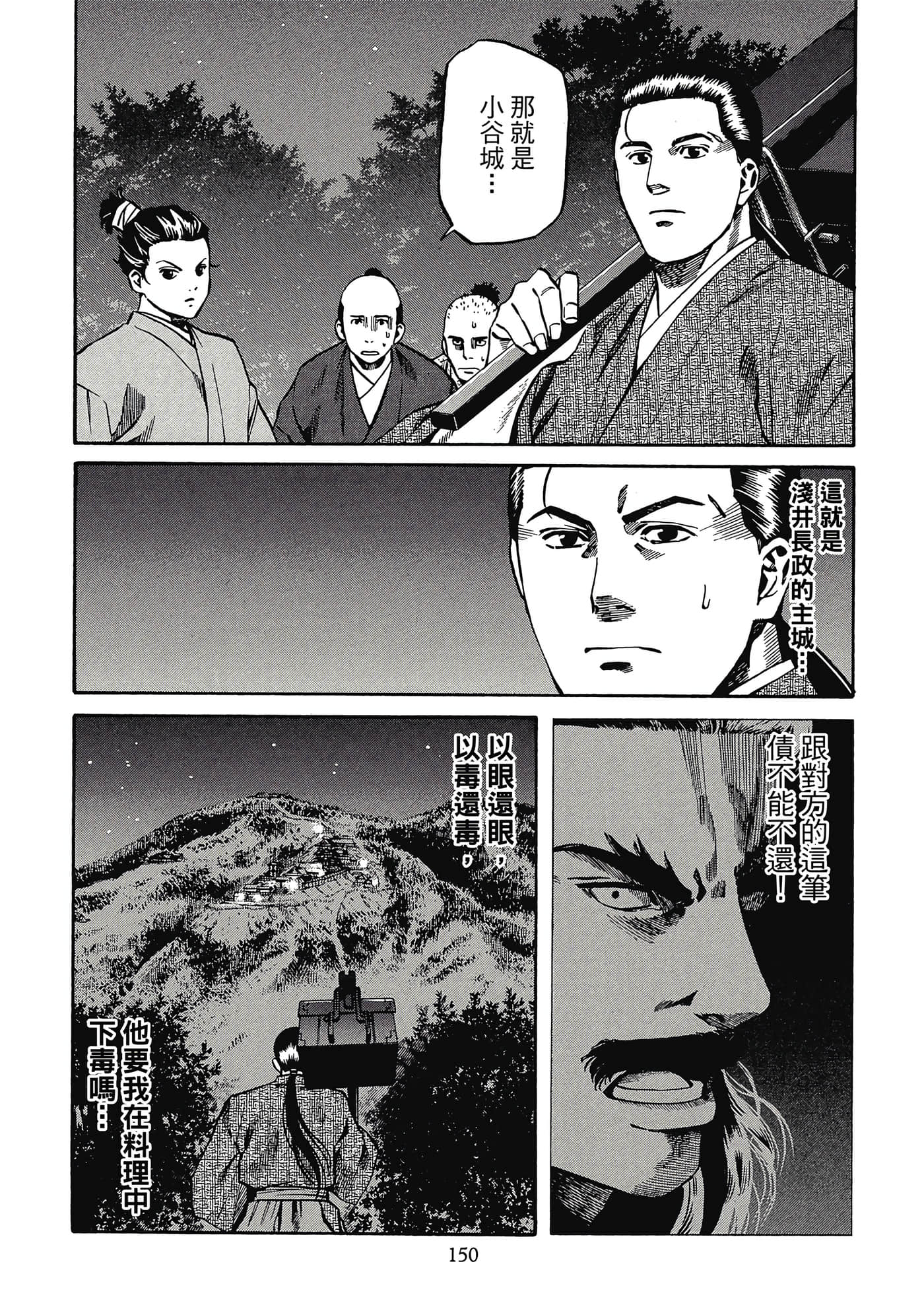 Page 151