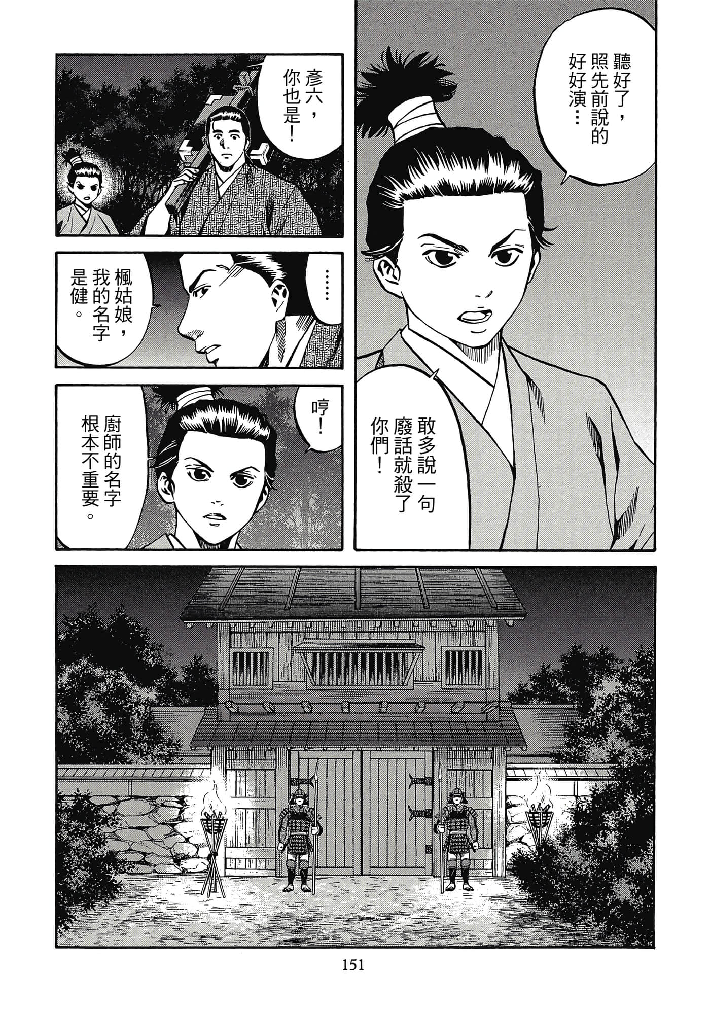 Page 152