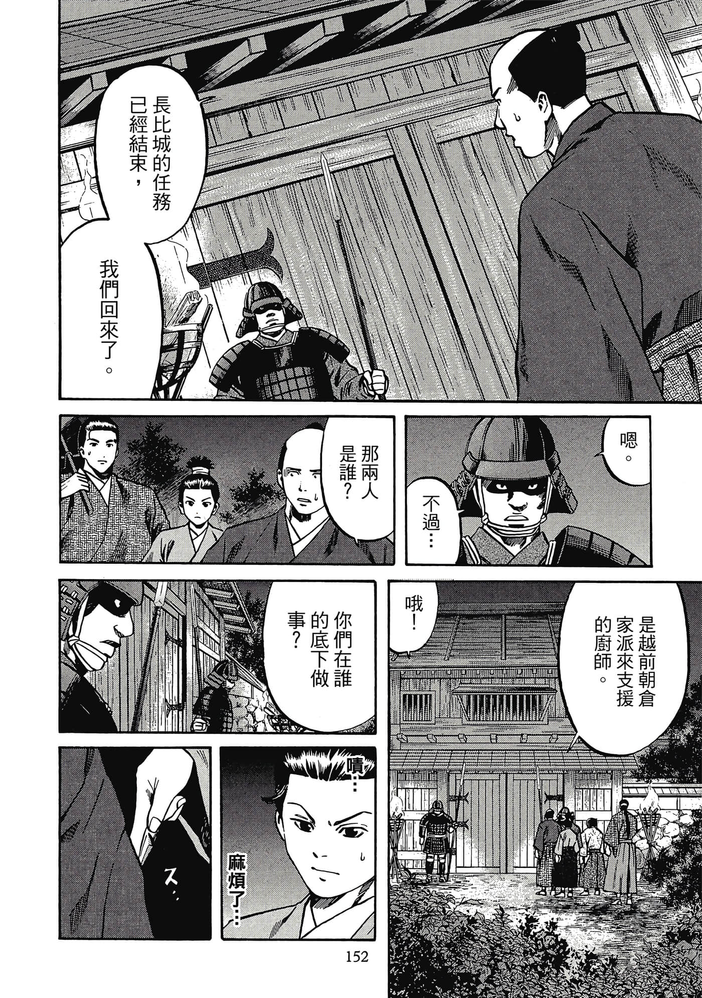 Page 153