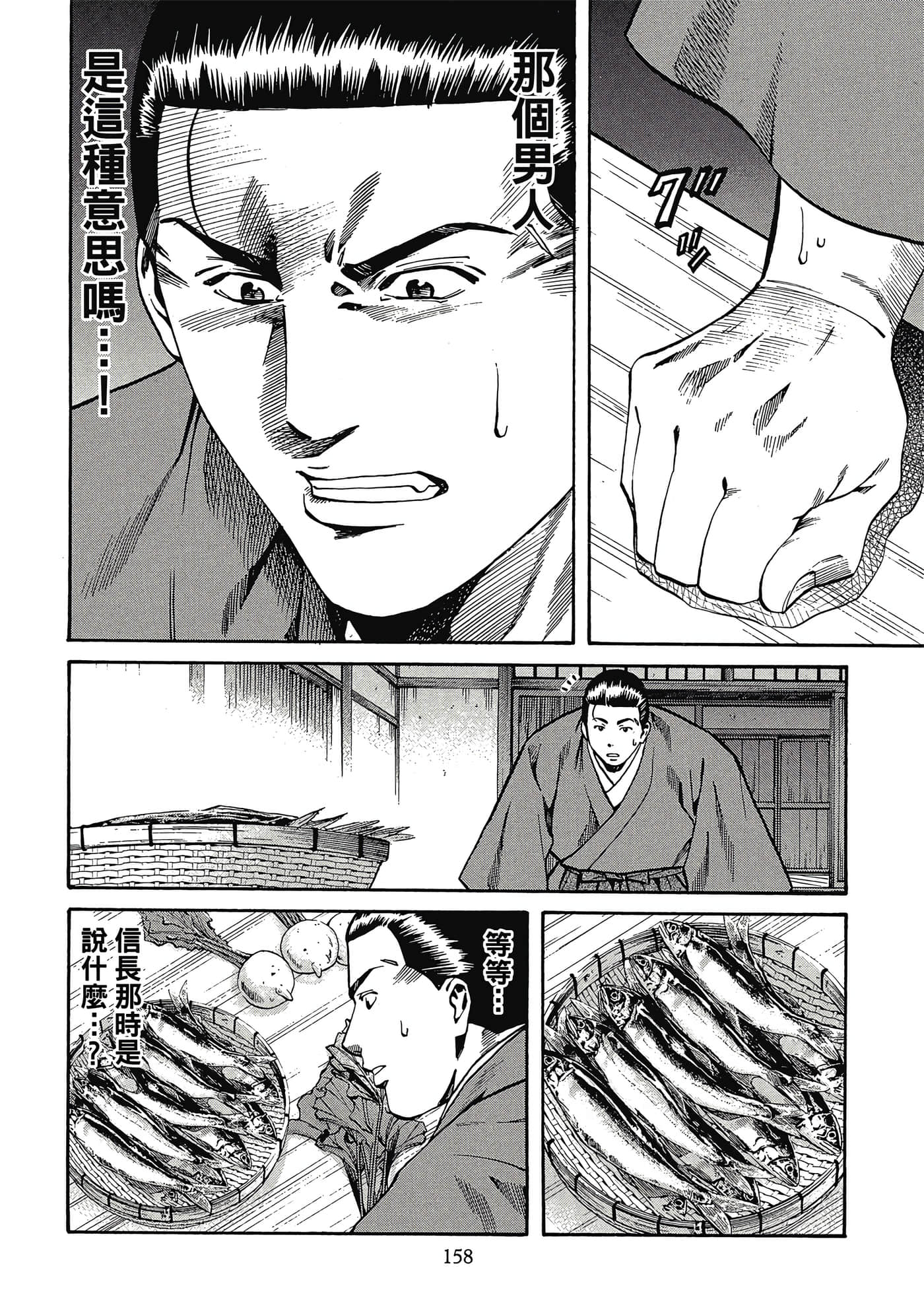 Page 159