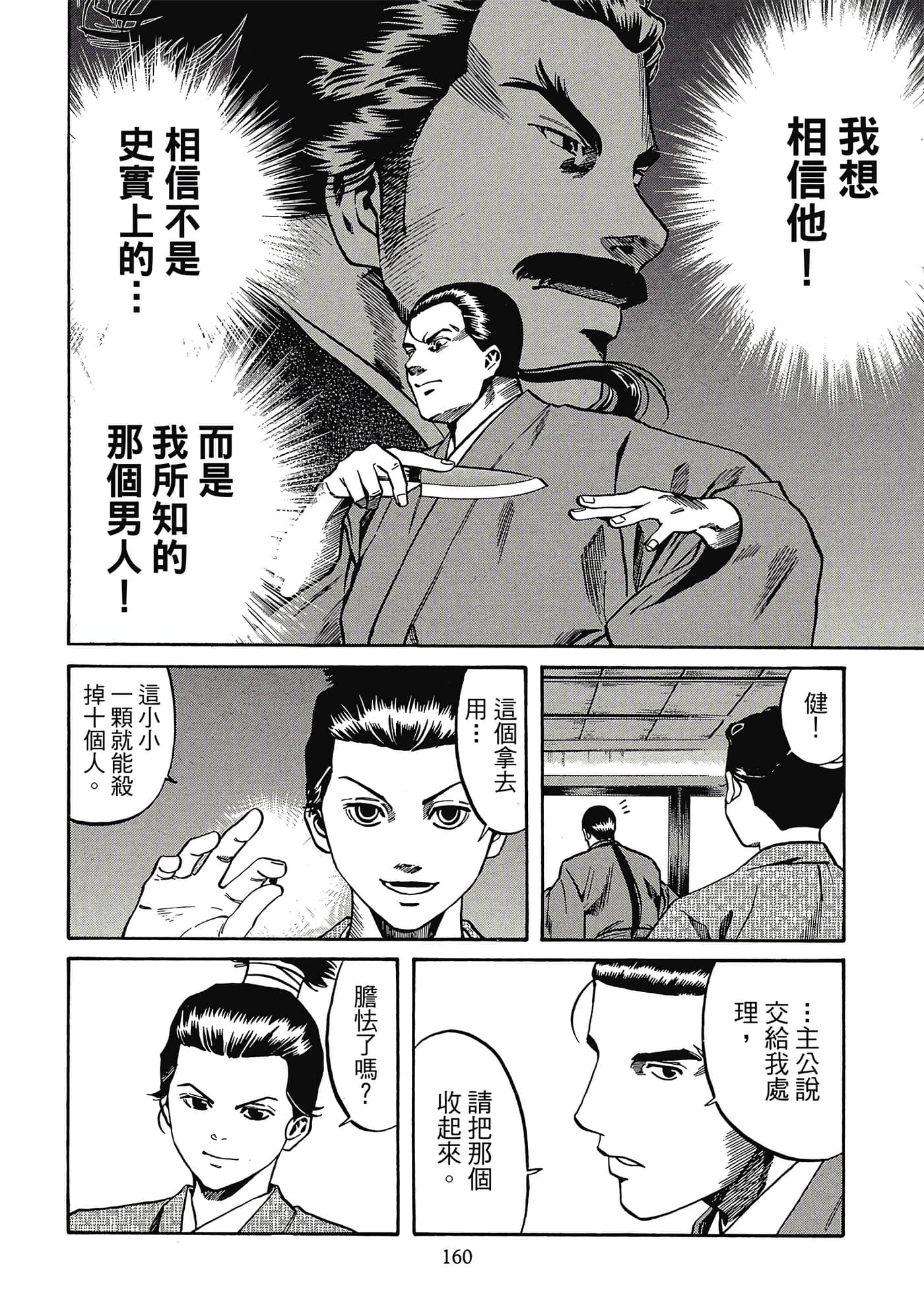 Page 161