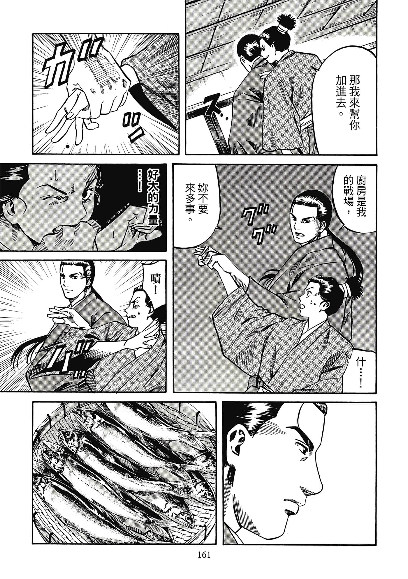 Page 162
