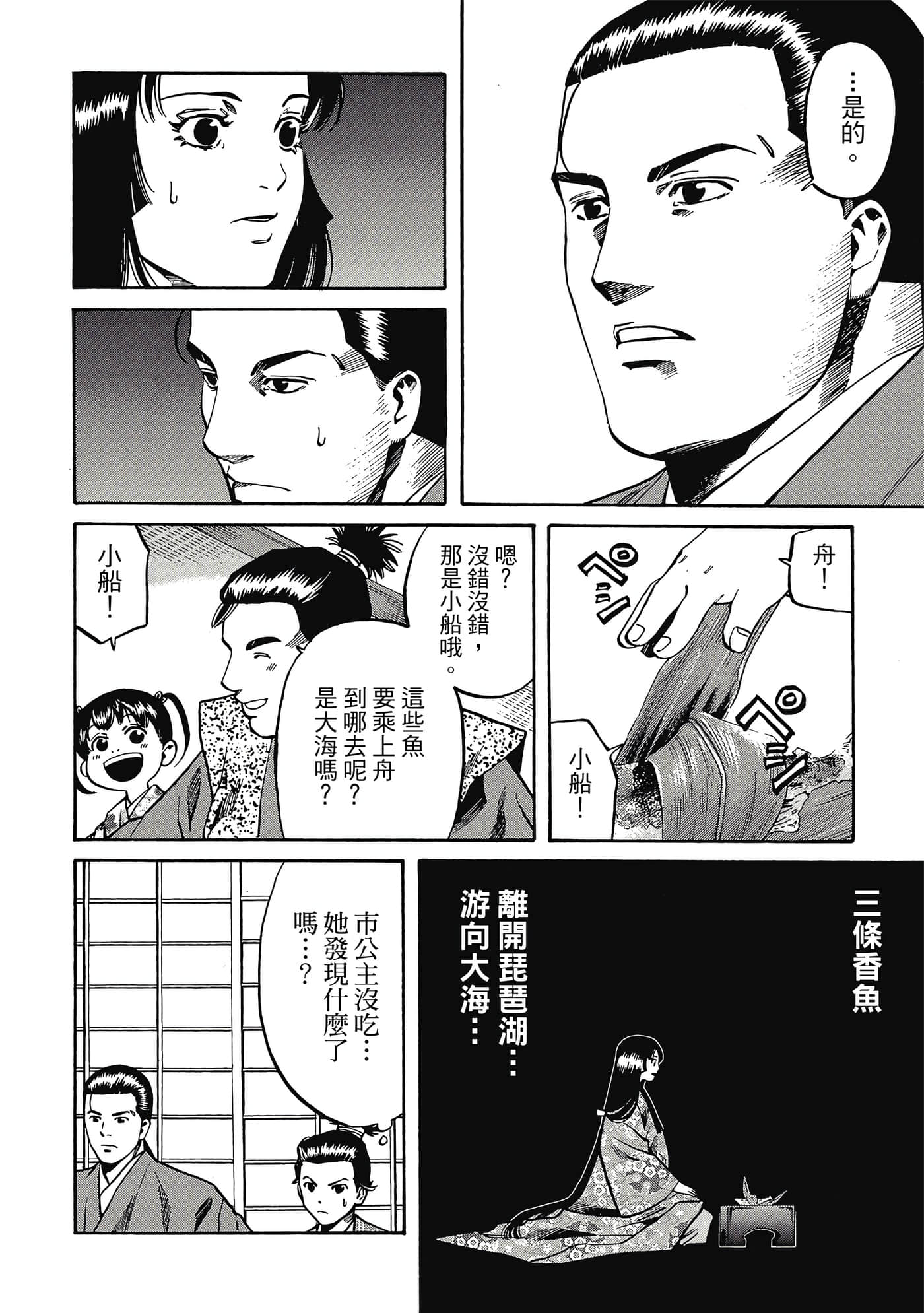 Page 165
