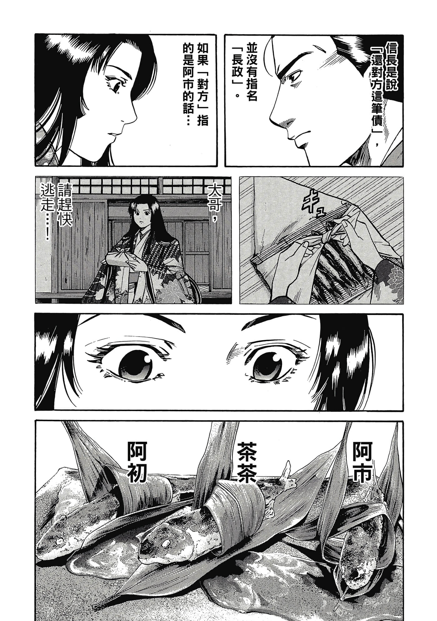 Page 166
