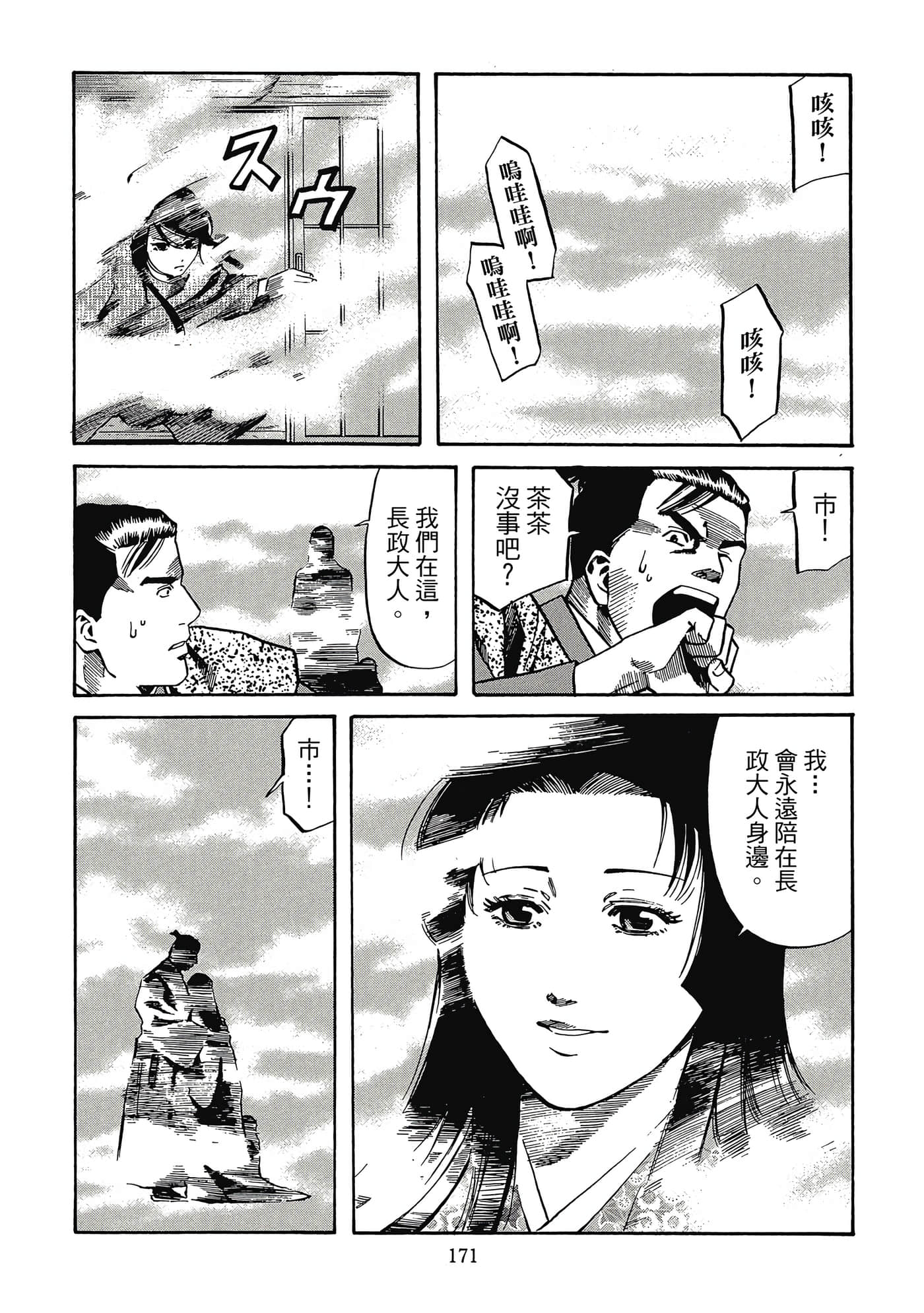 Page 172