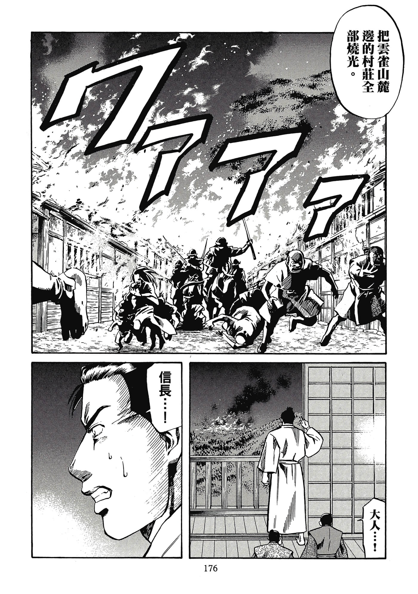 Page 177