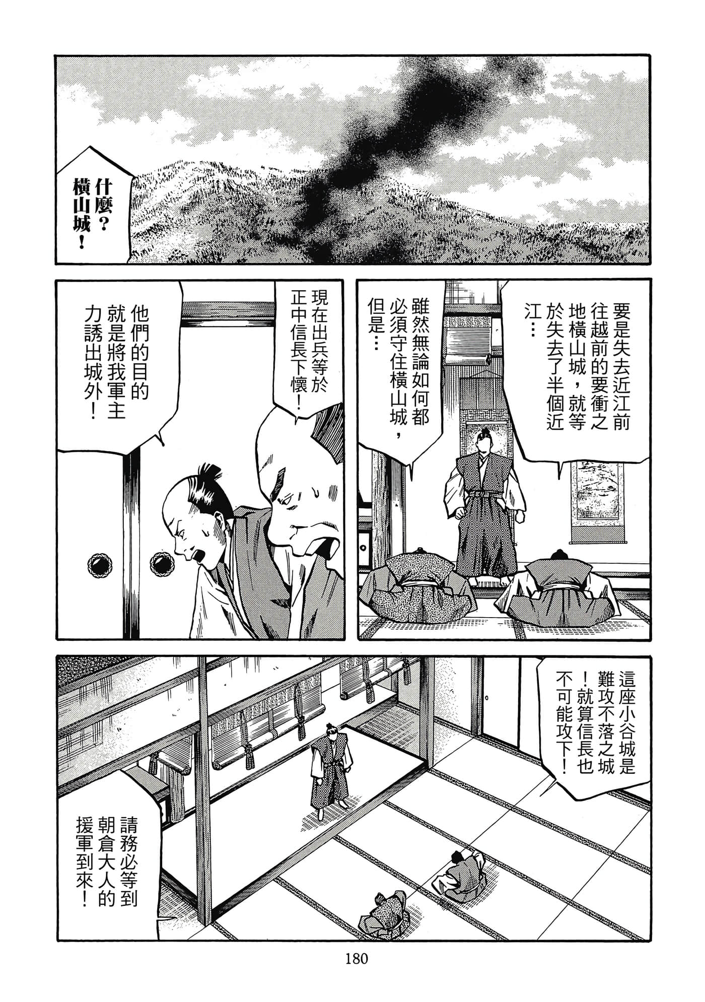 Page 181