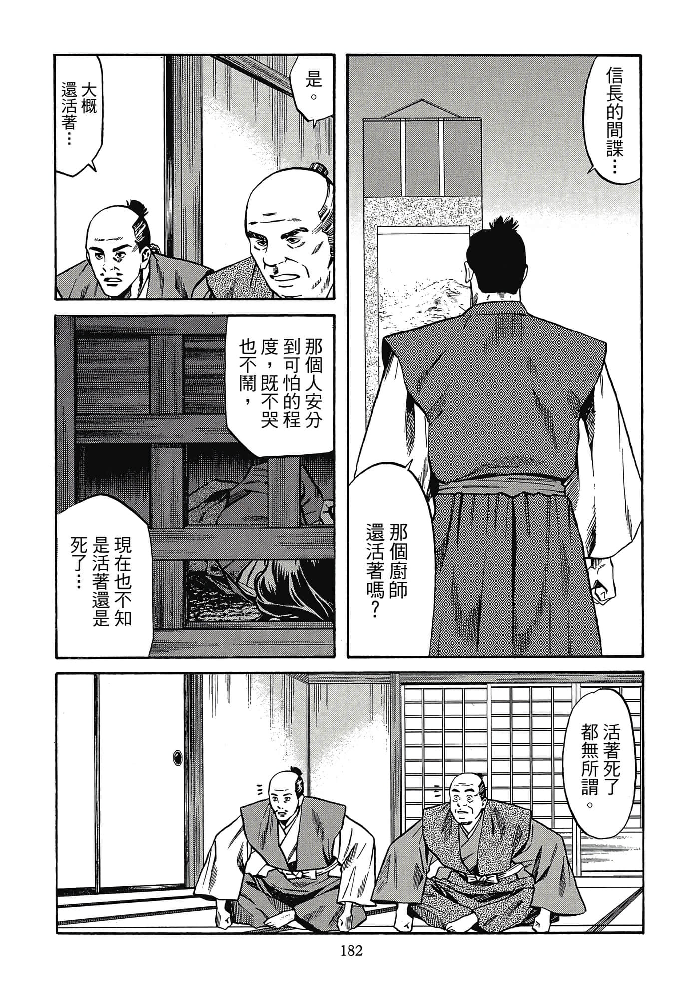 Page 183