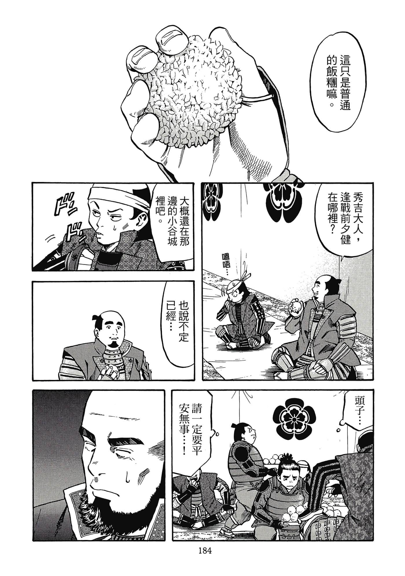 Page 185