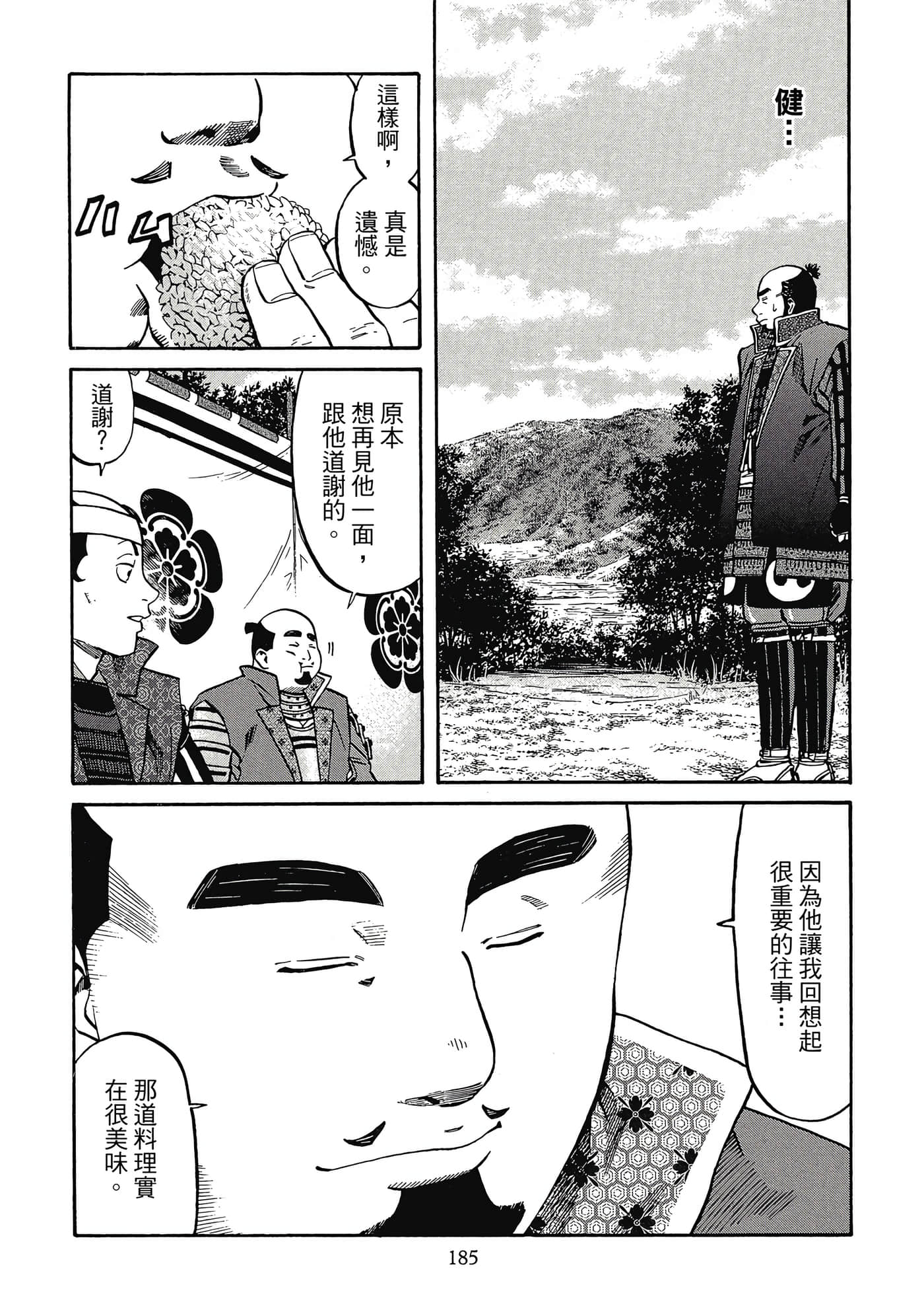 Page 186