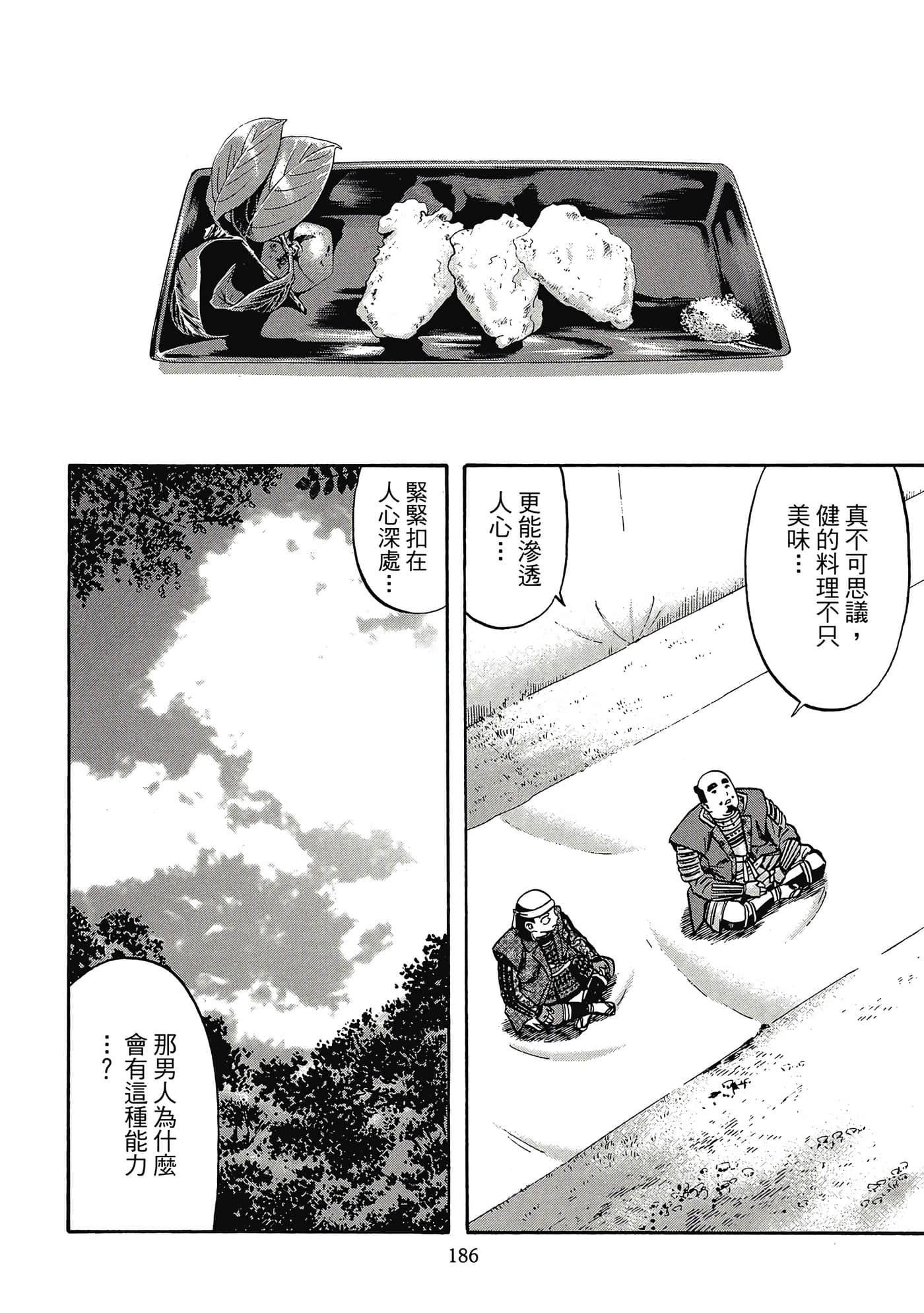 Page 187