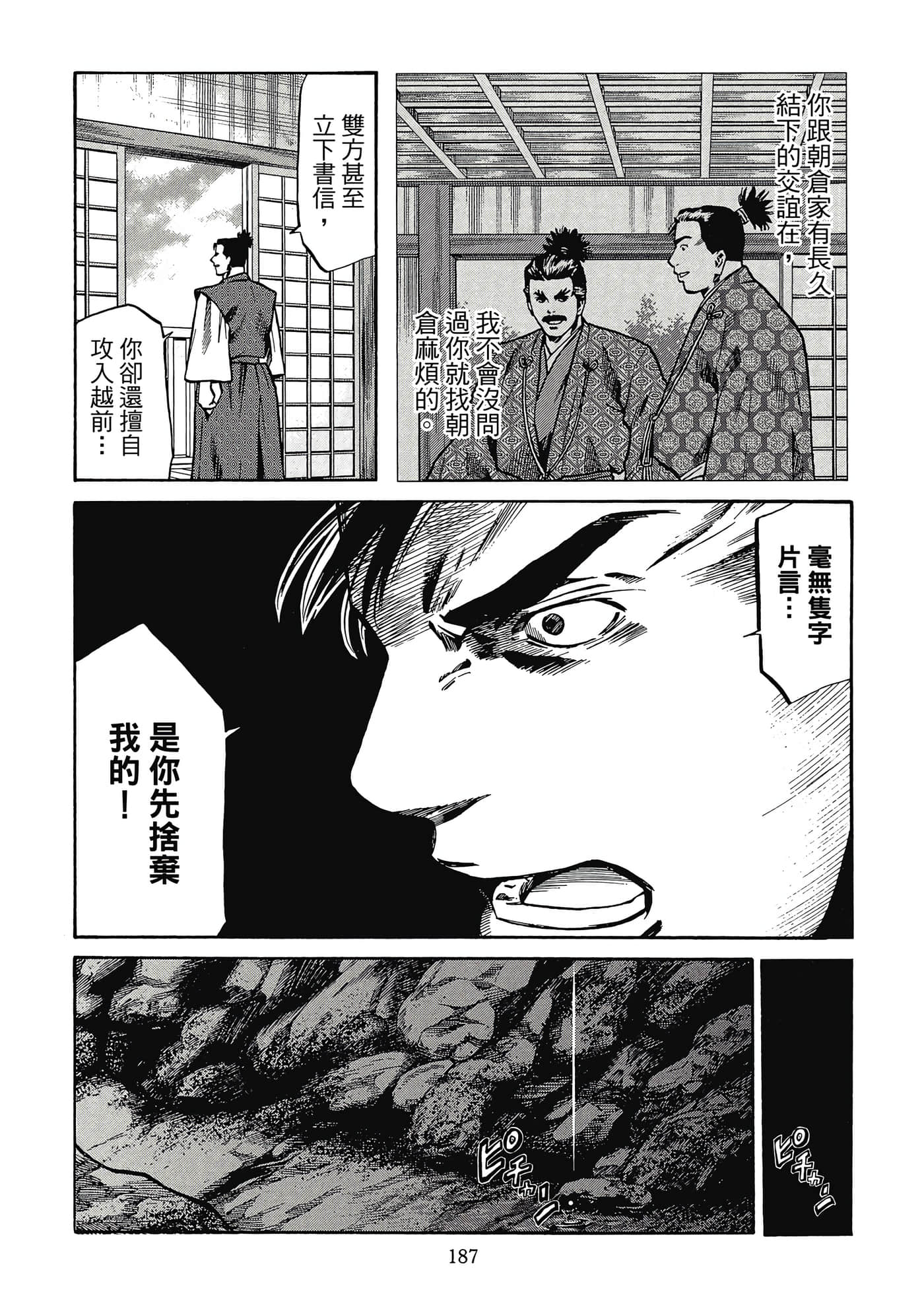 Page 188