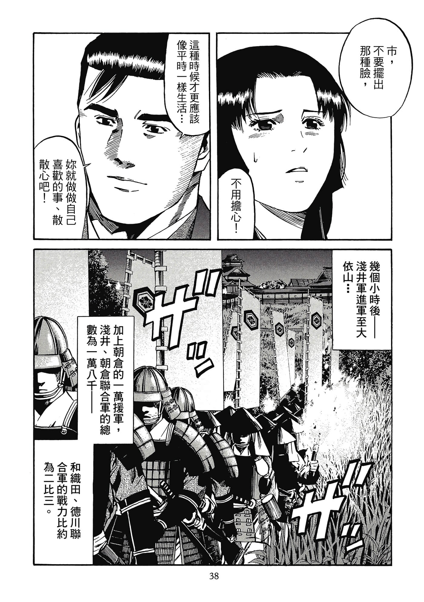 Page 39