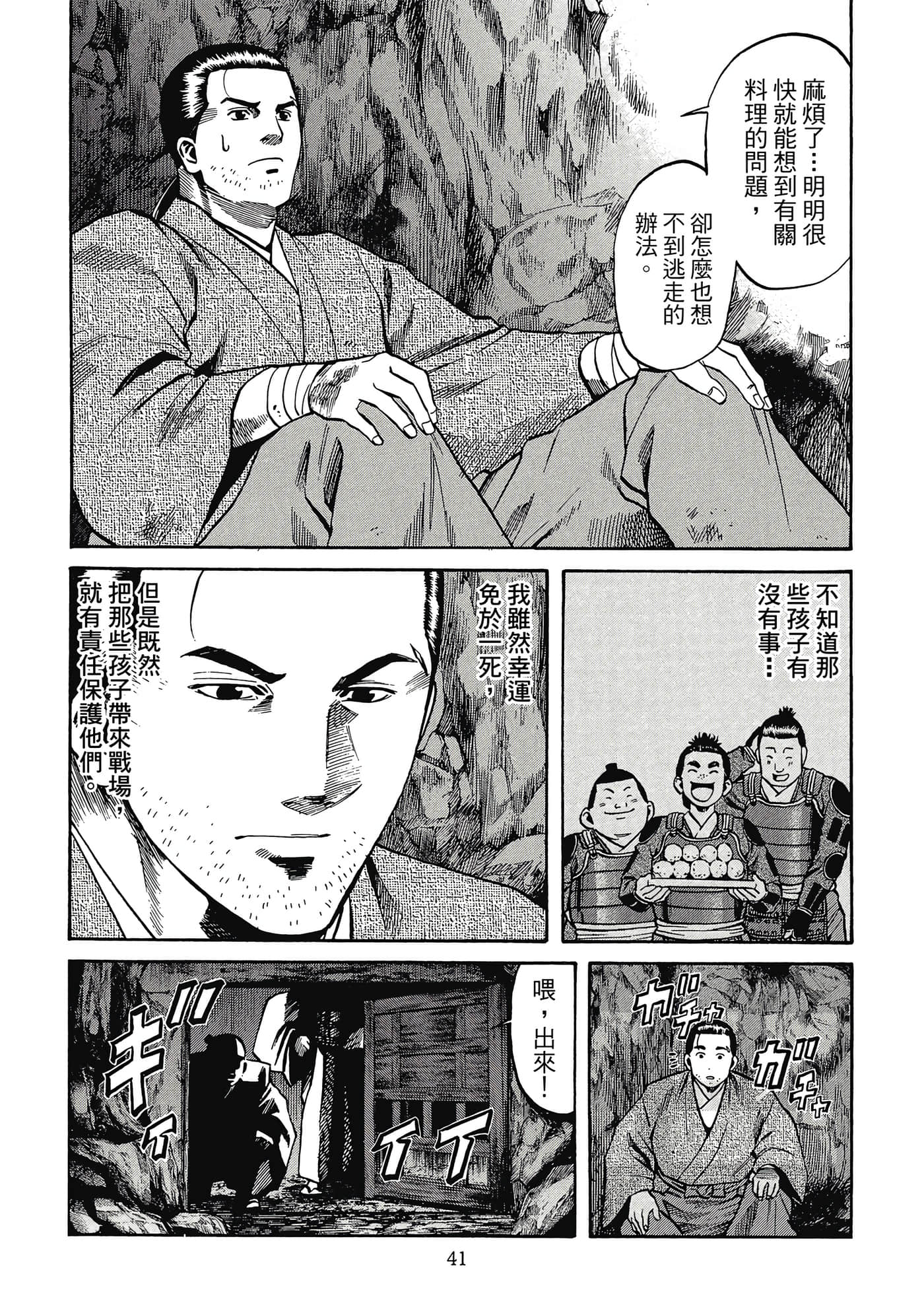 Page 42