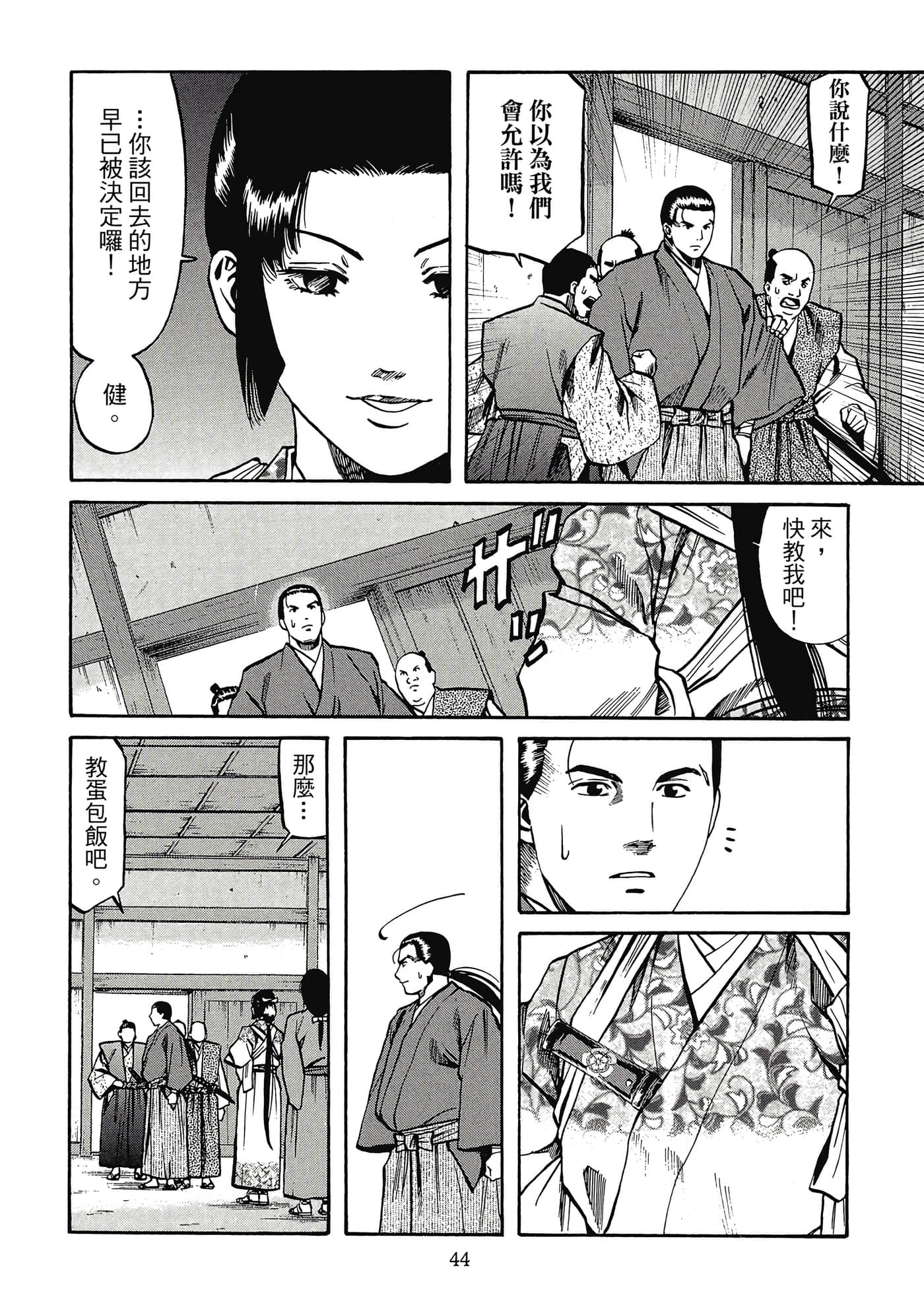 Page 45
