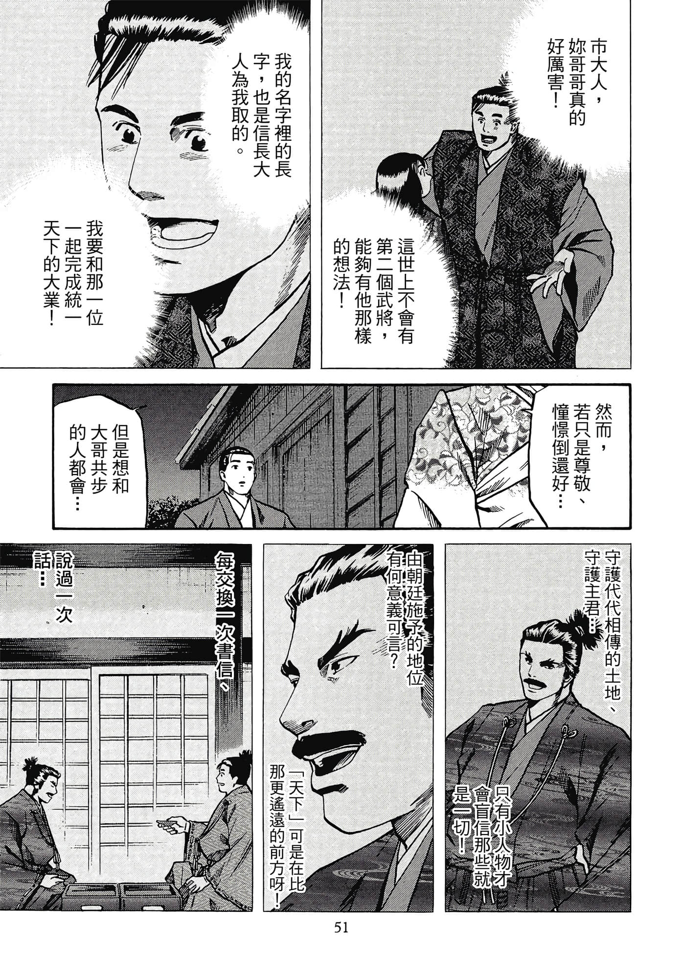 Page 52