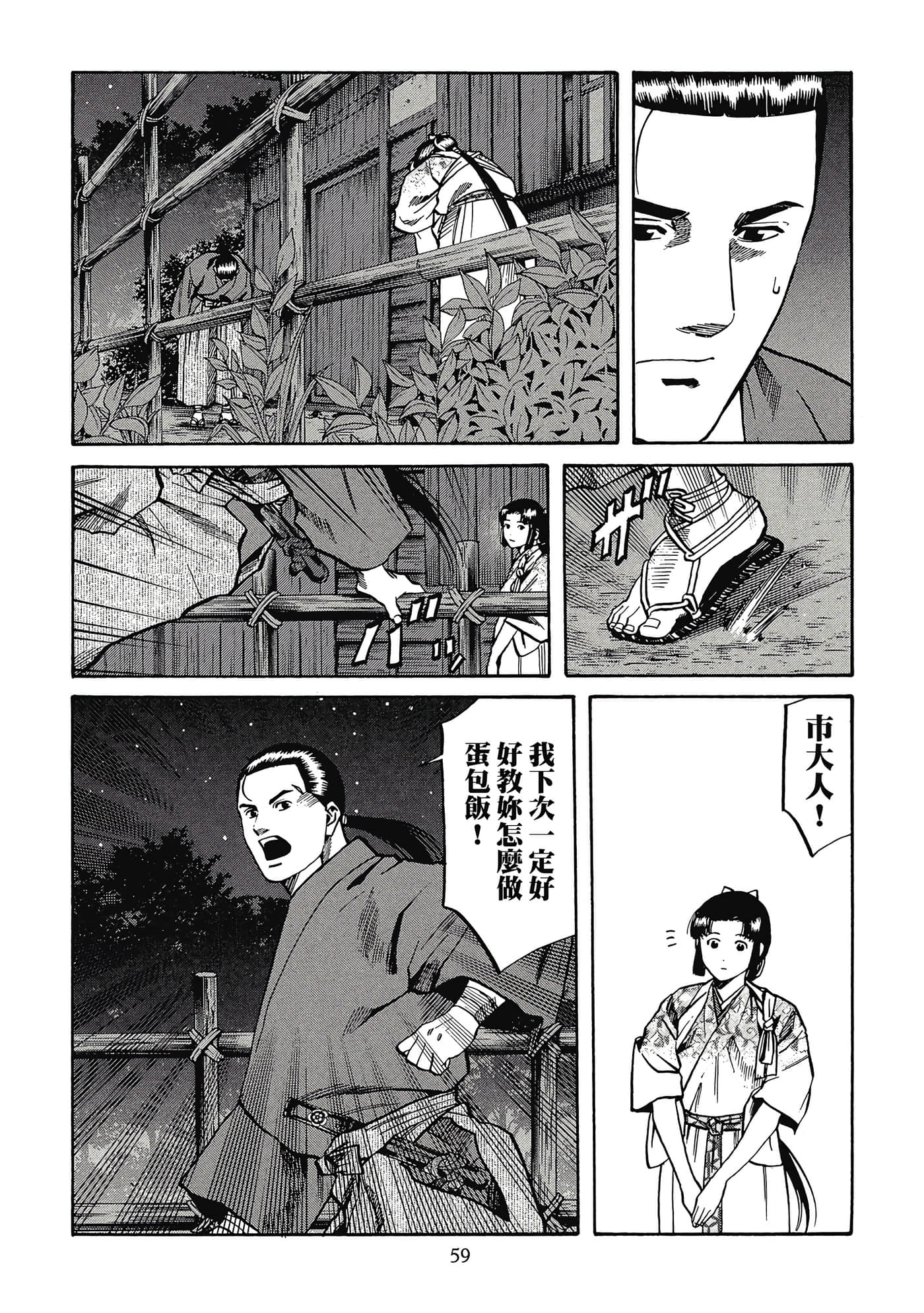 Page 60