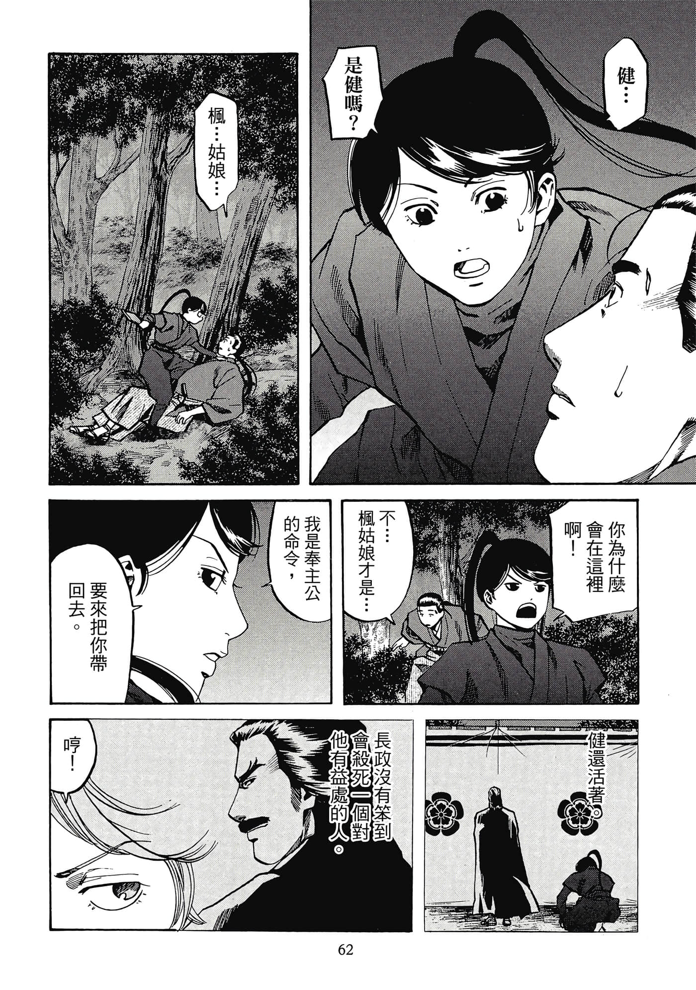 Page 63