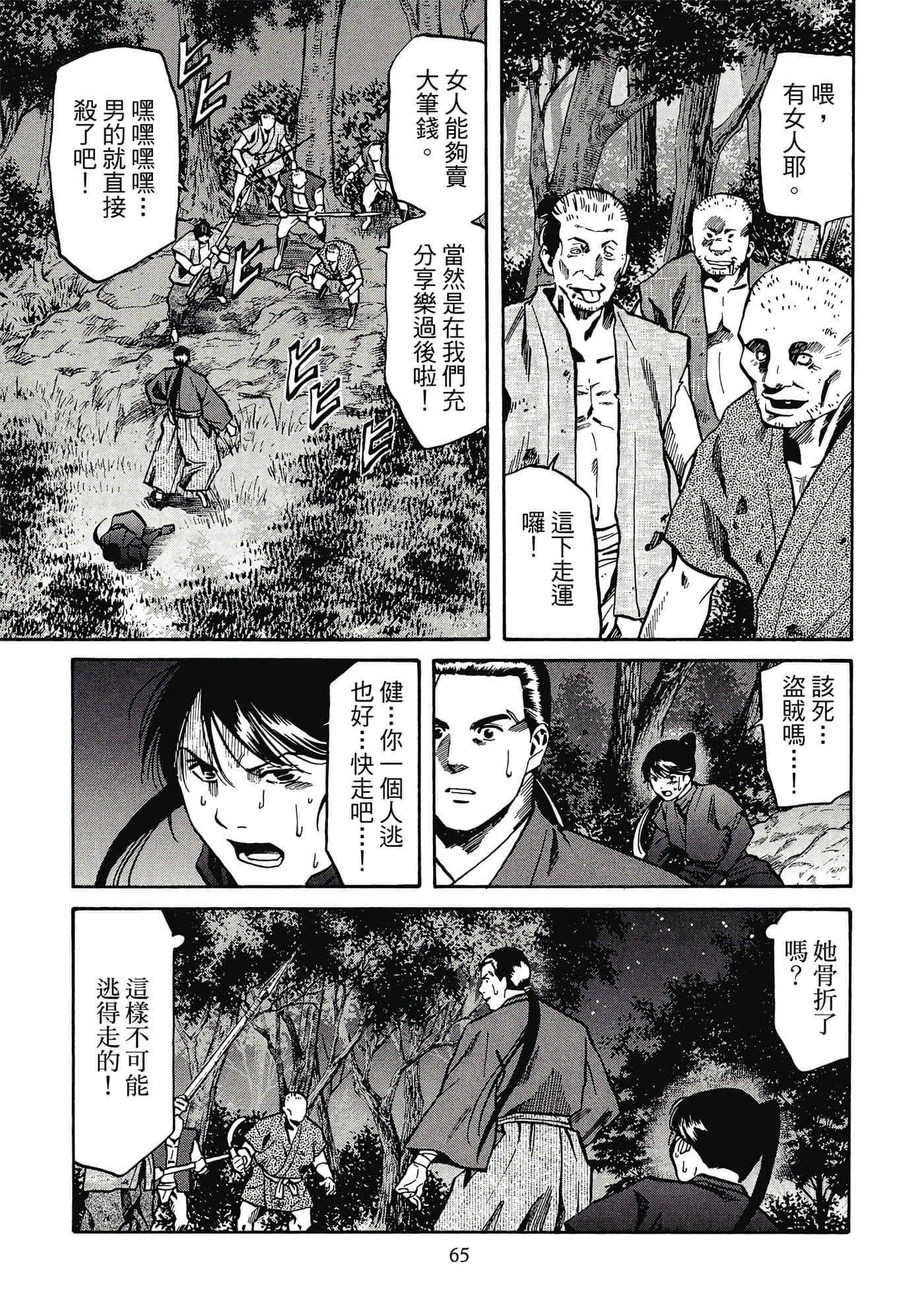 Page 66