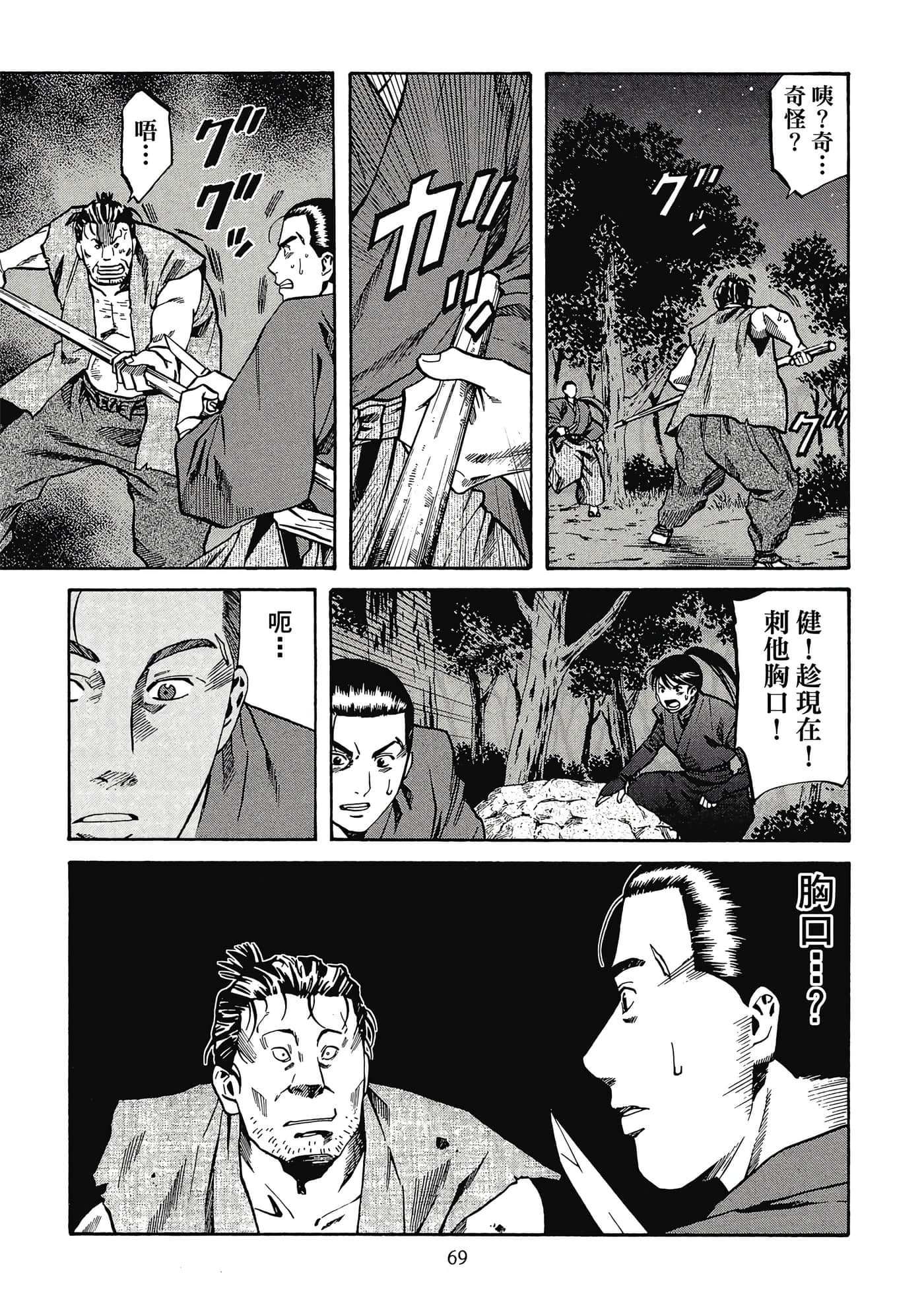 Page 70