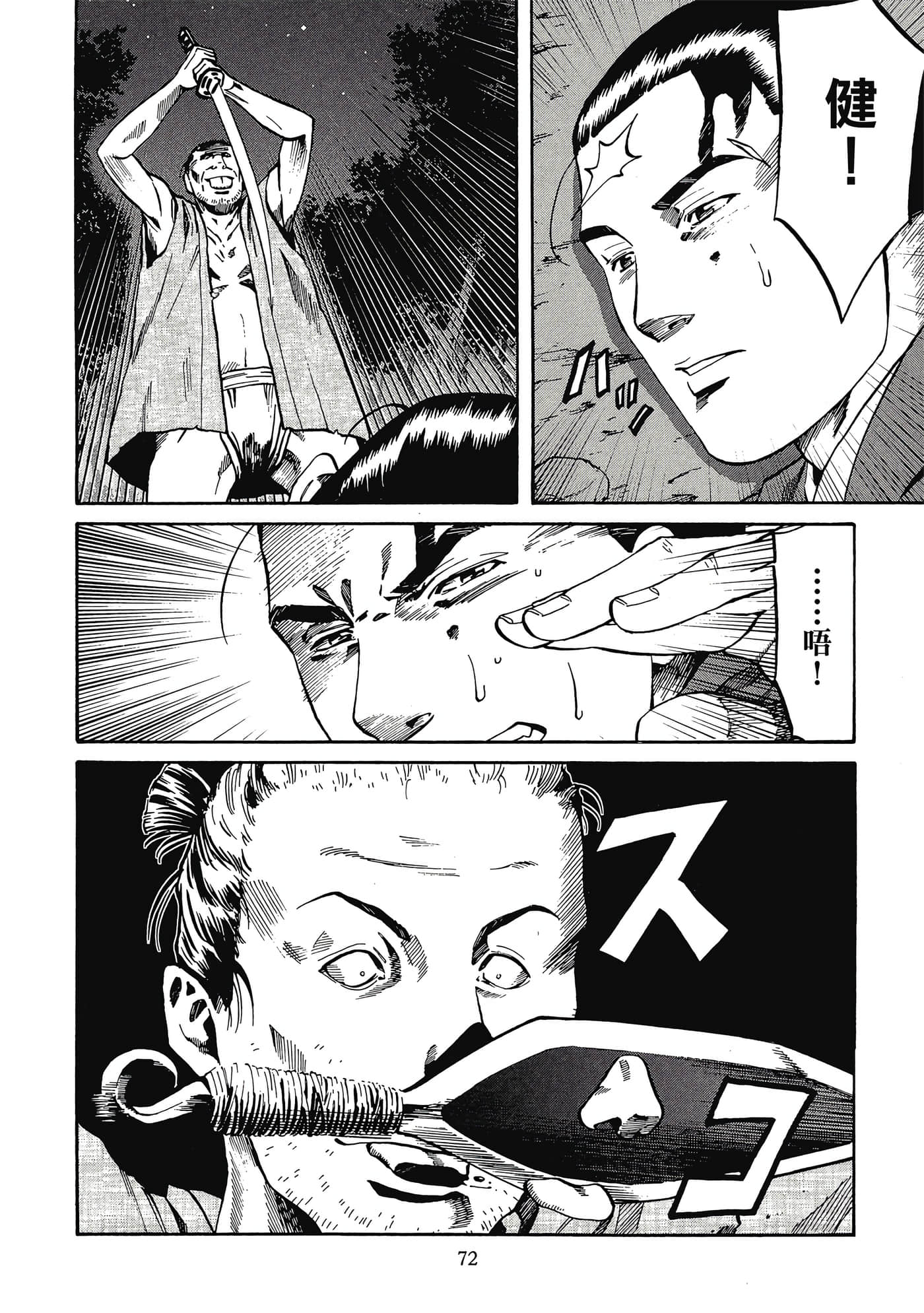 Page 73