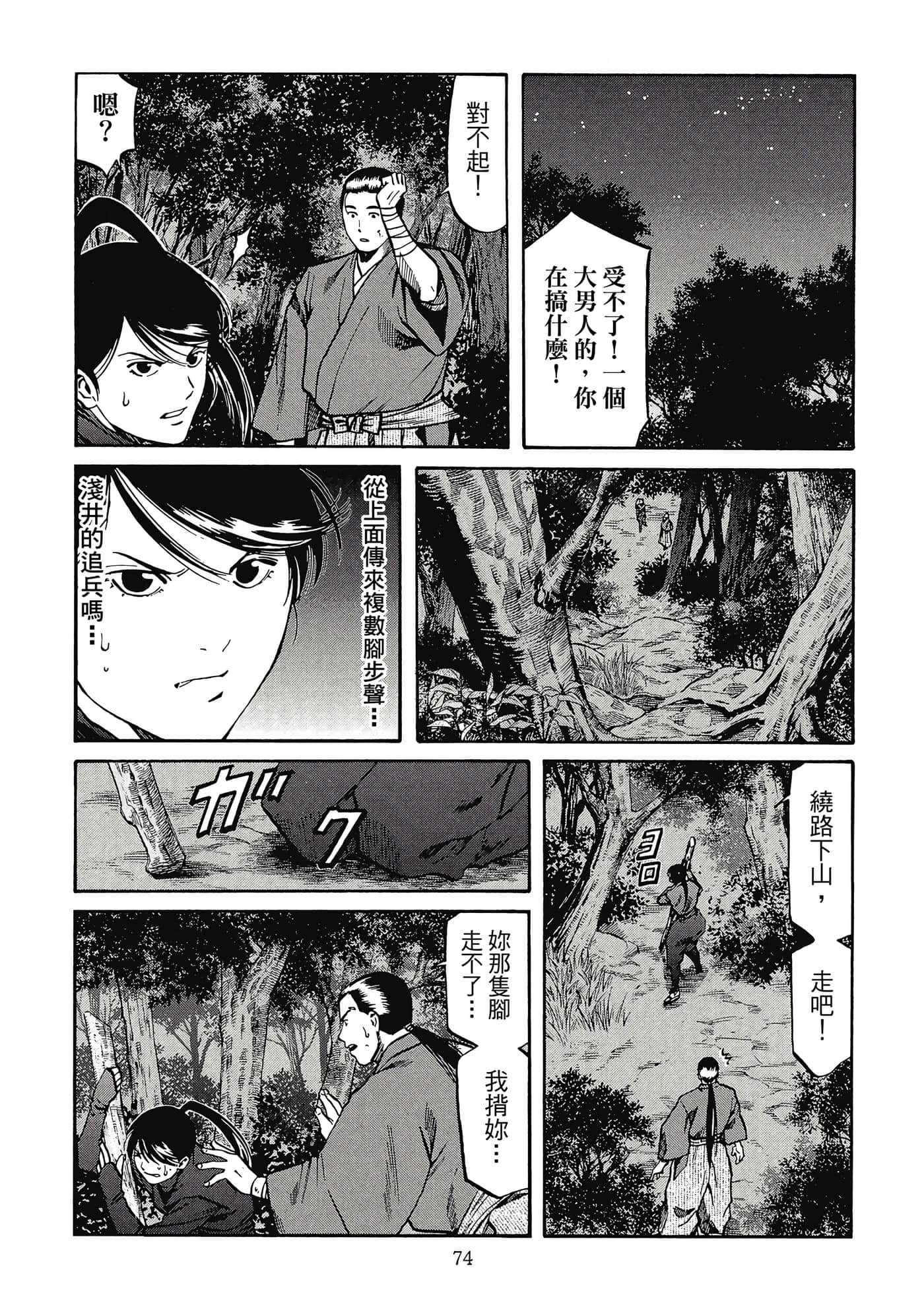 Page 75