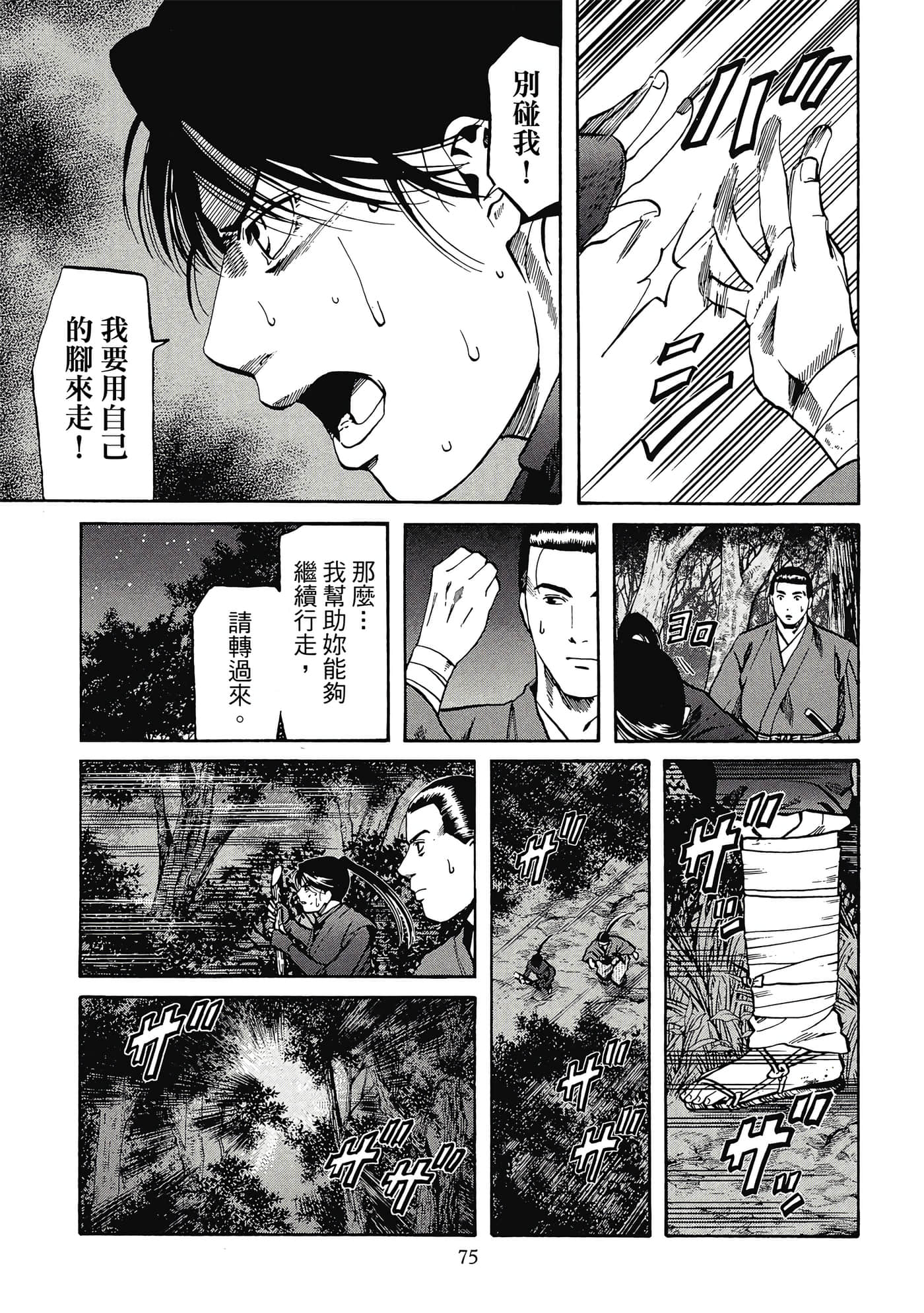 Page 76