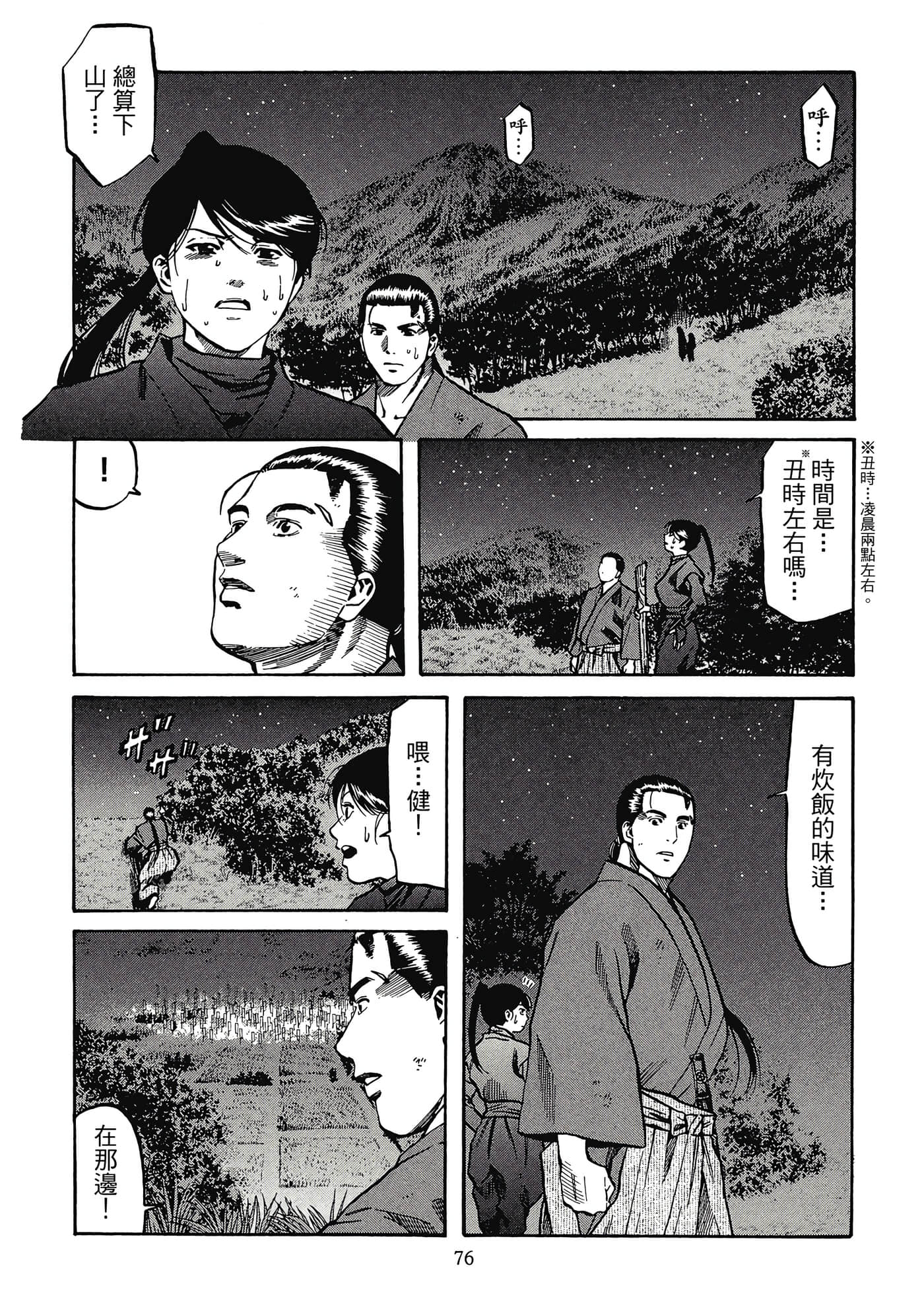 Page 77