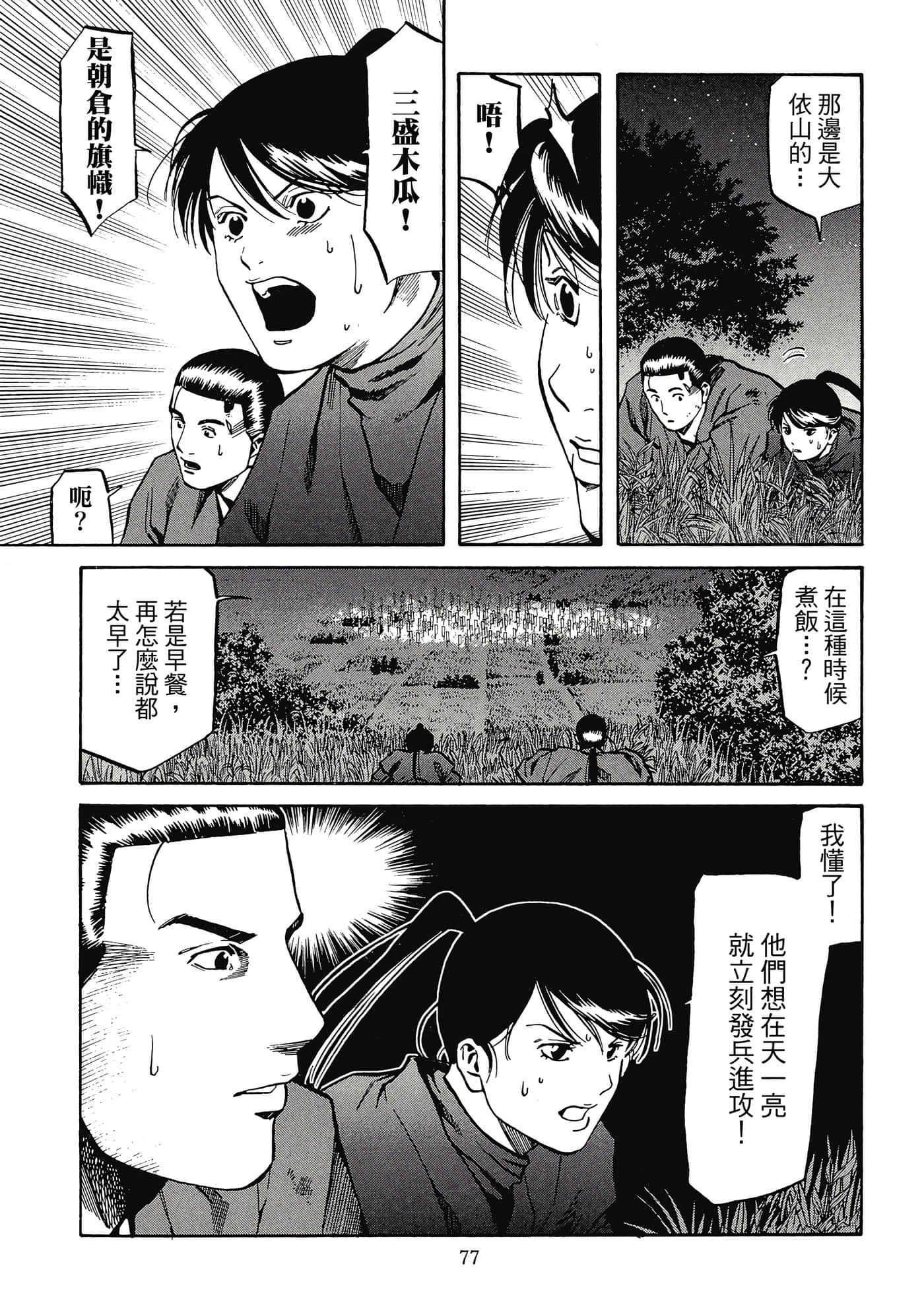 Page 78