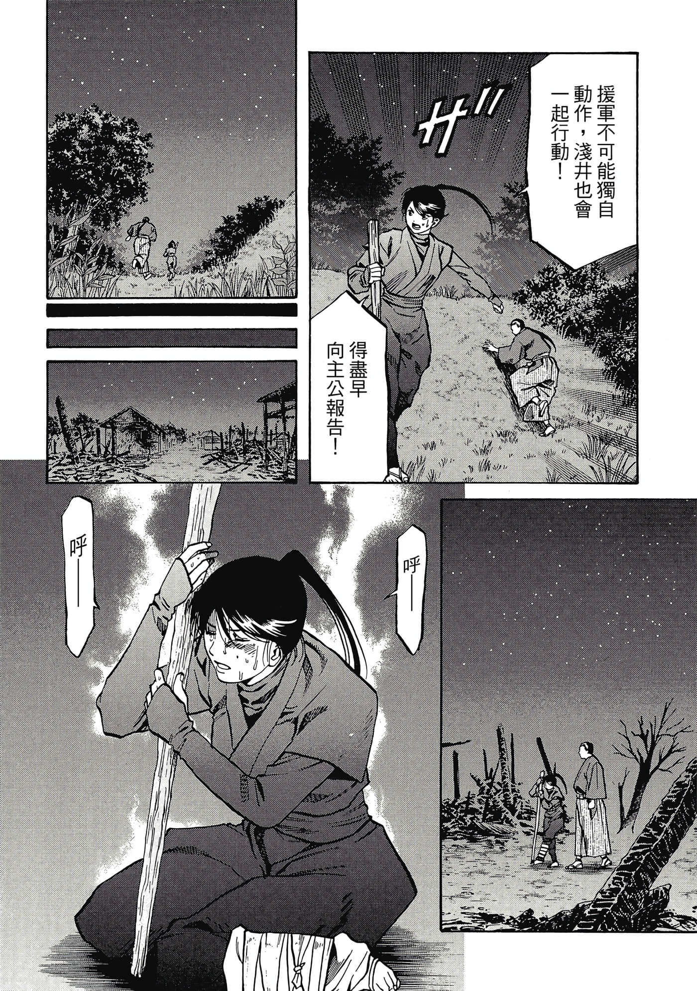 Page 79