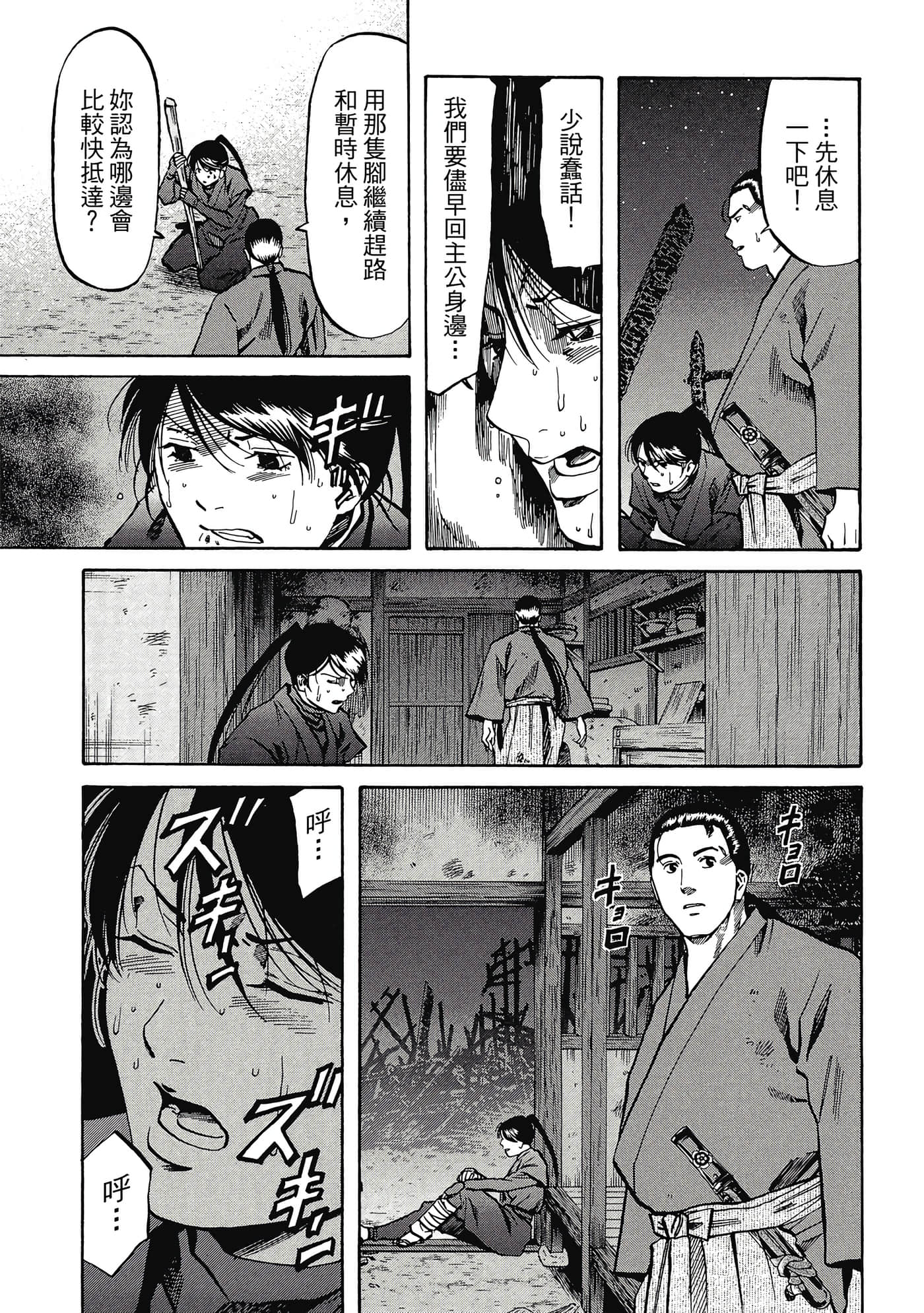 Page 80