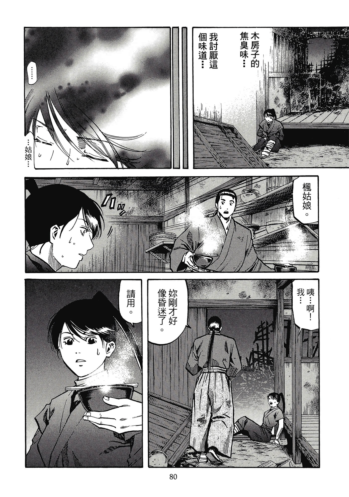 Page 81