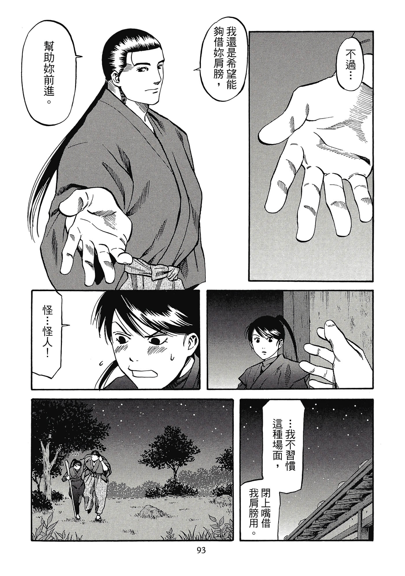 Page 94