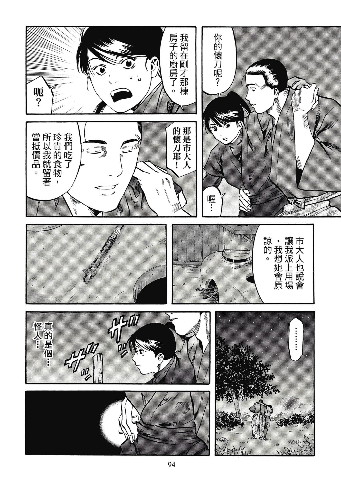 Page 95