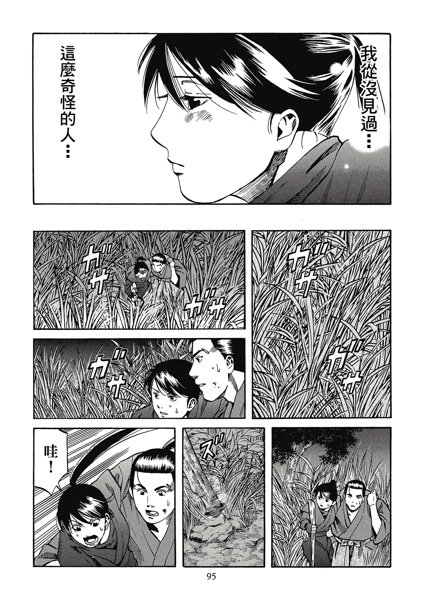 Page 96