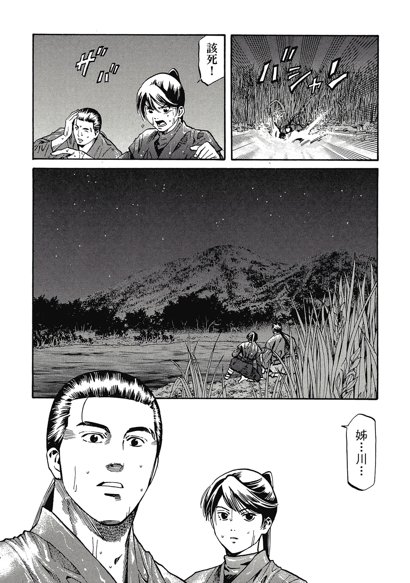 Page 97