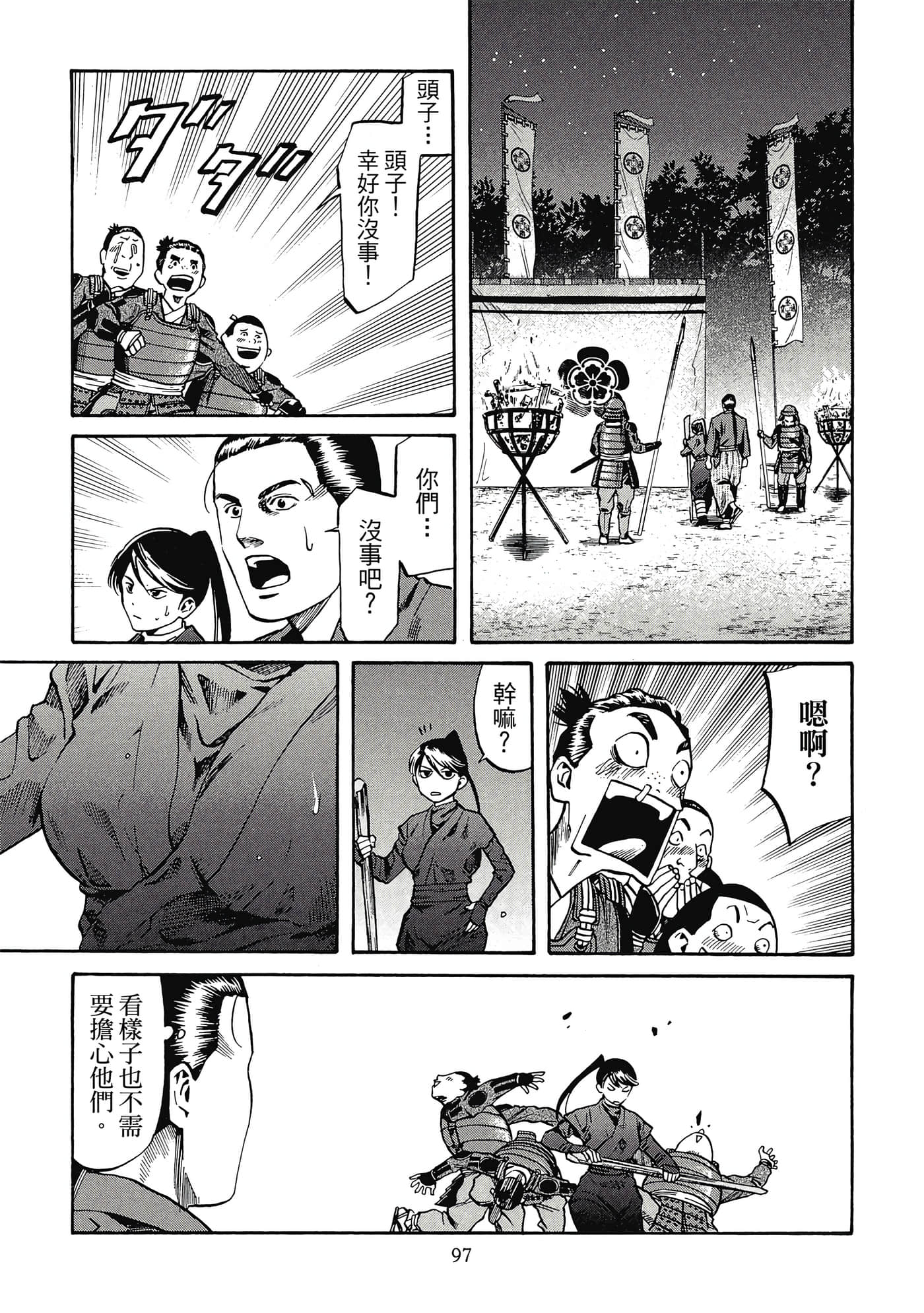 Page 98