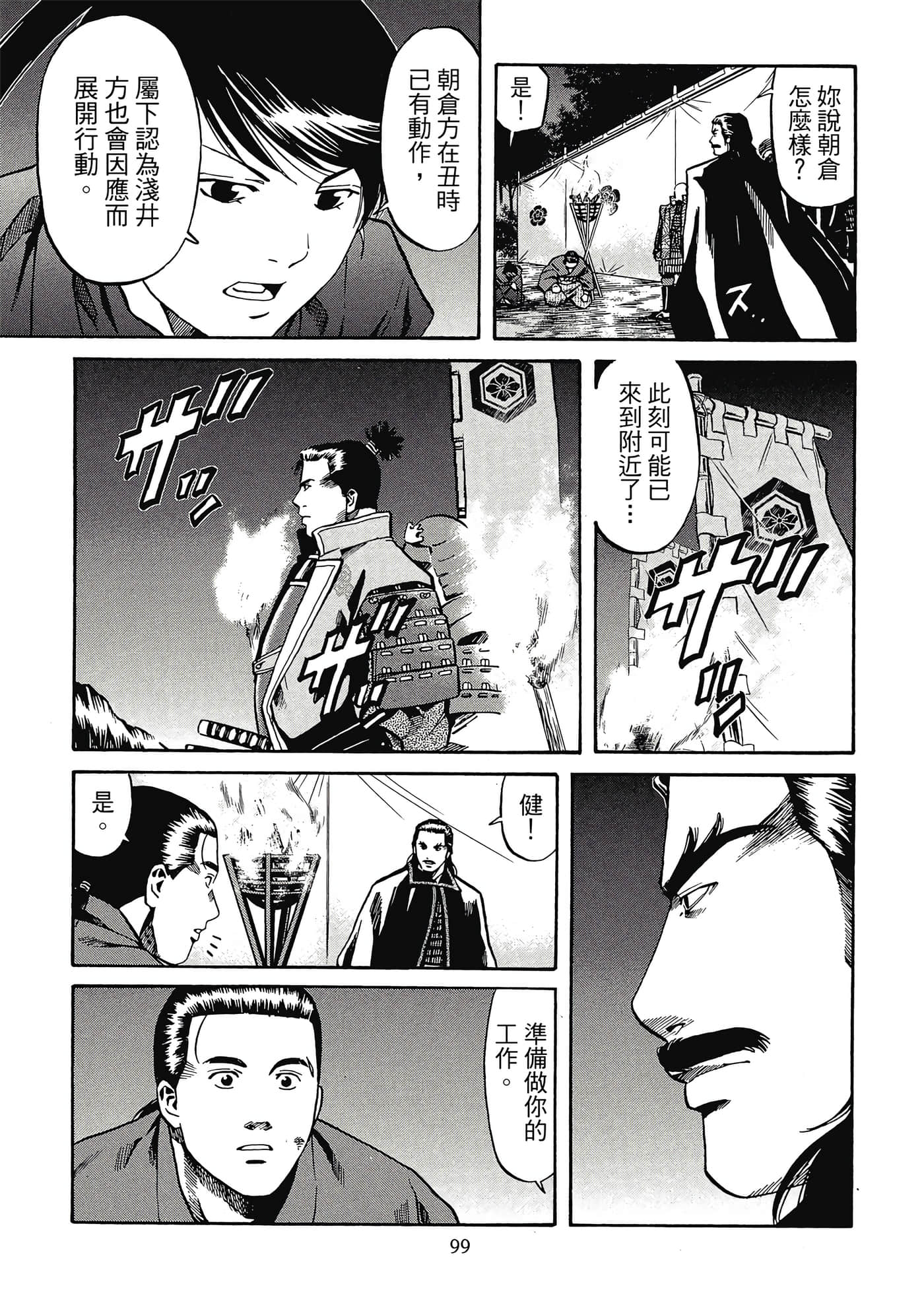 Page 100