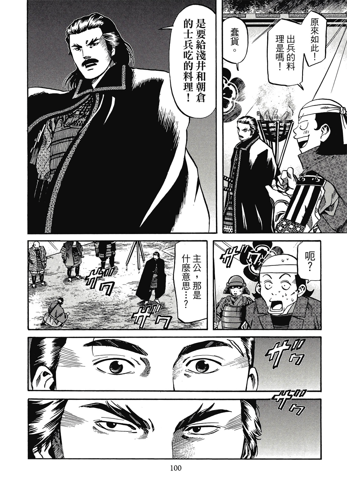 Page 101