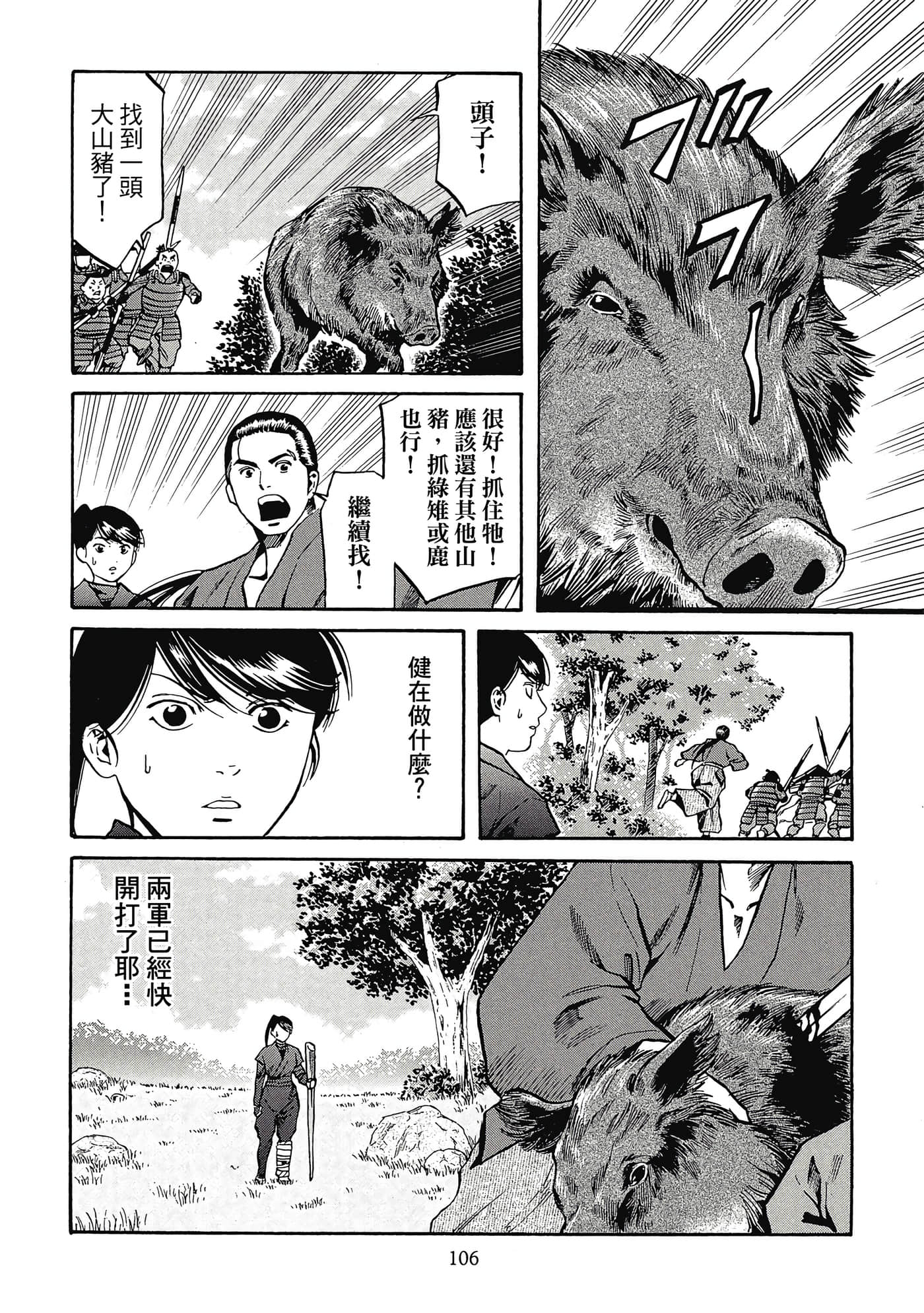 Page 107